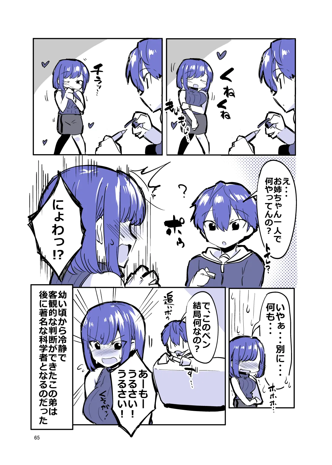 หน้า 64