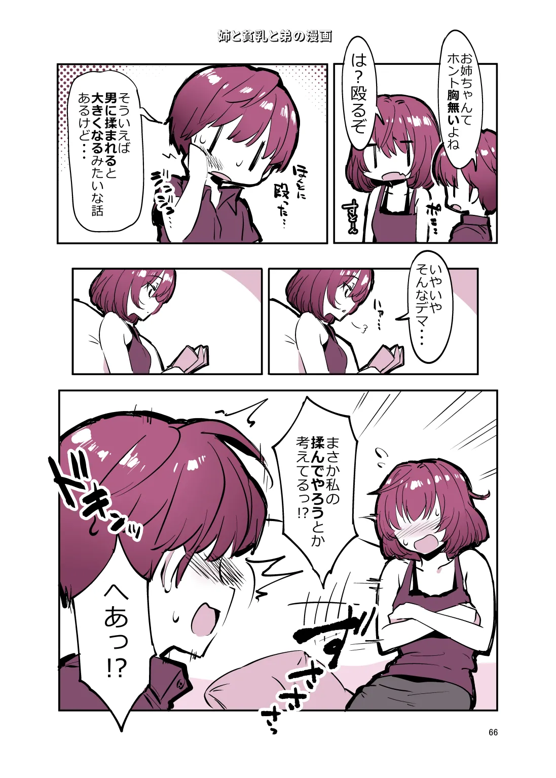 หน้า 65