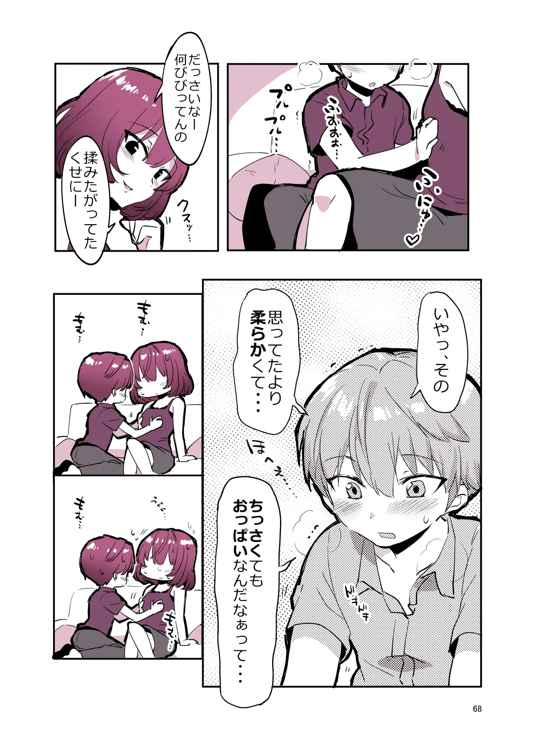 หน้า 67