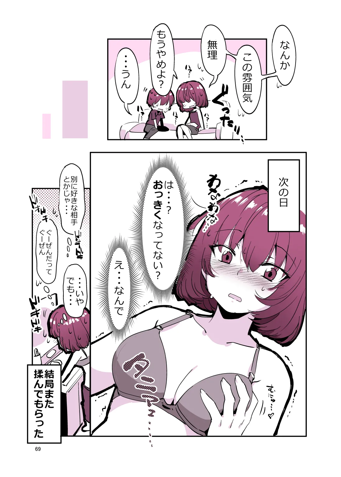 หน้า 68
