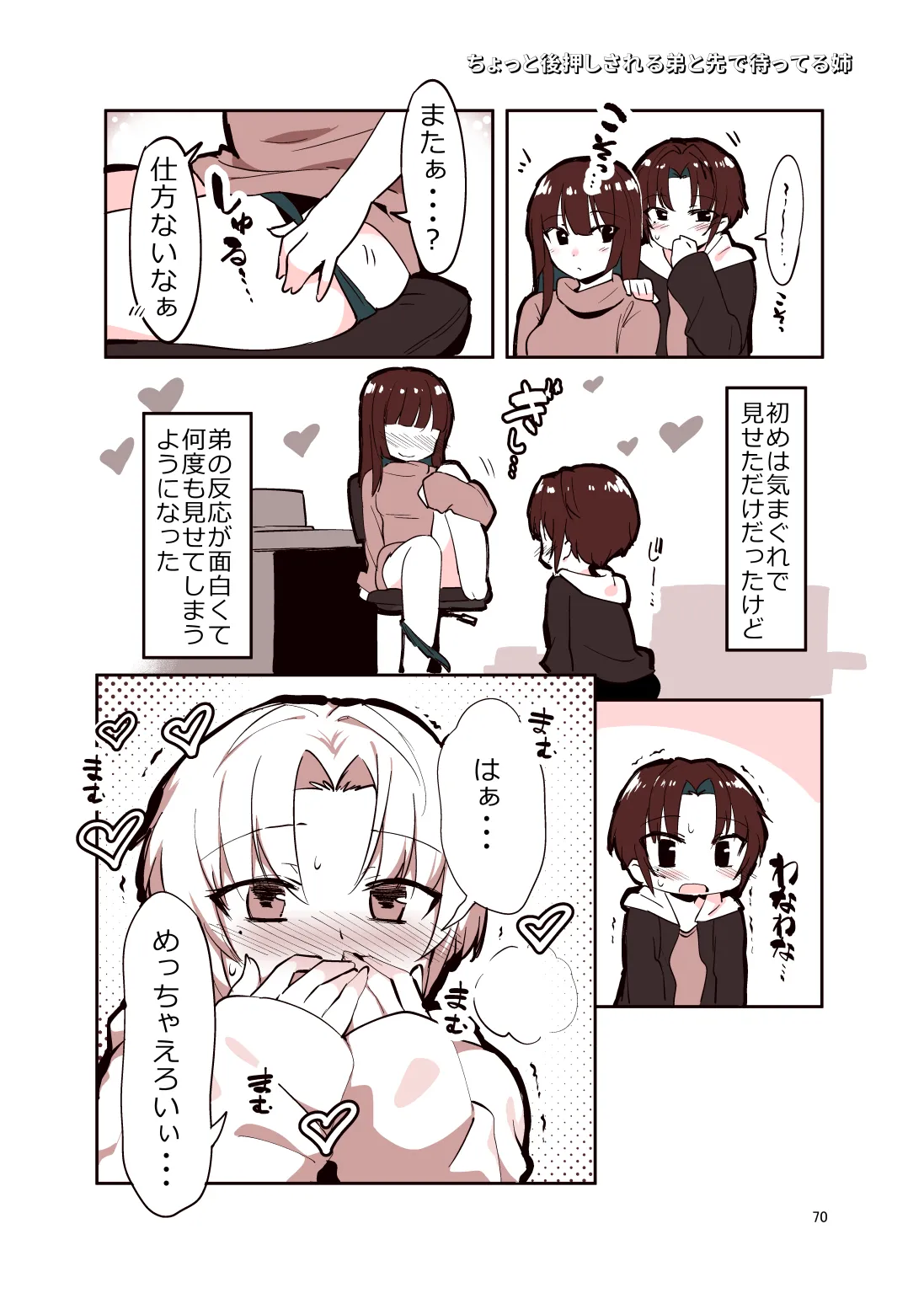 หน้า 69