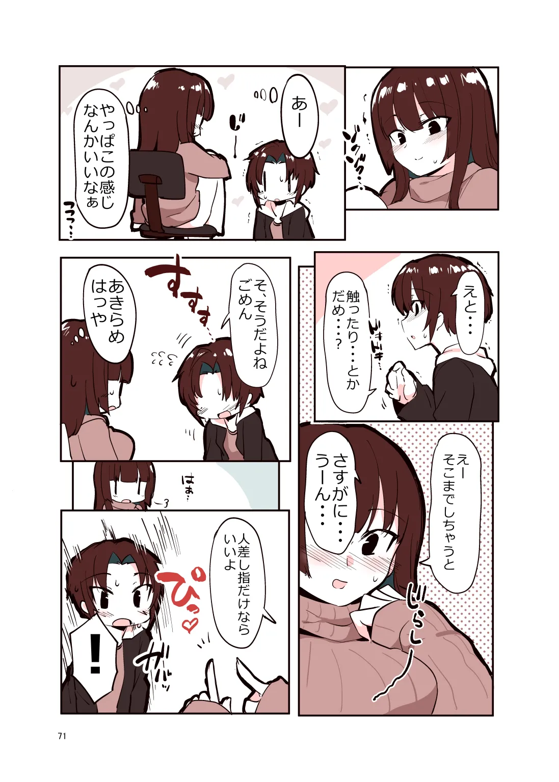 หน้า 70
