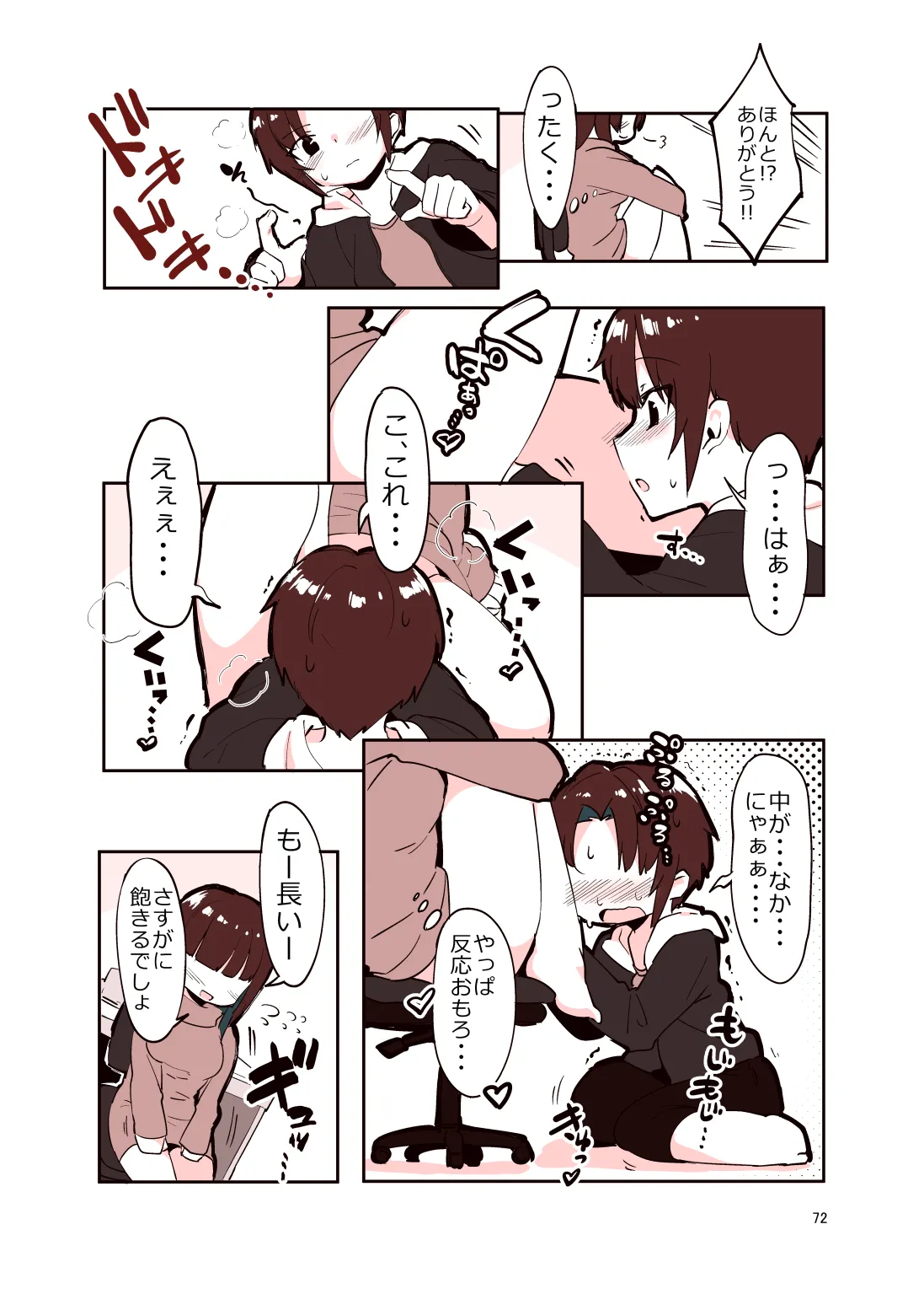 หน้า 71