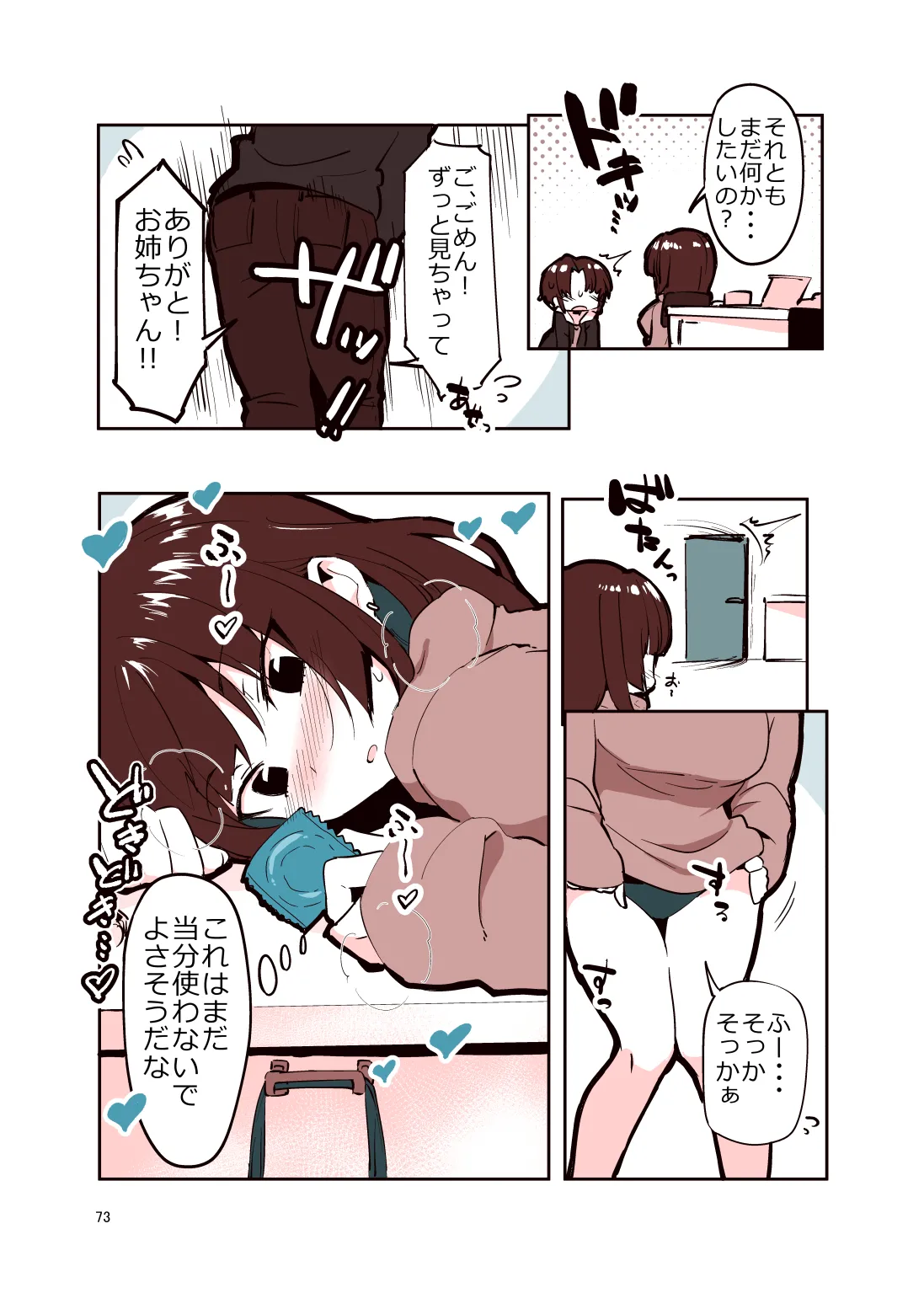 หน้า 72