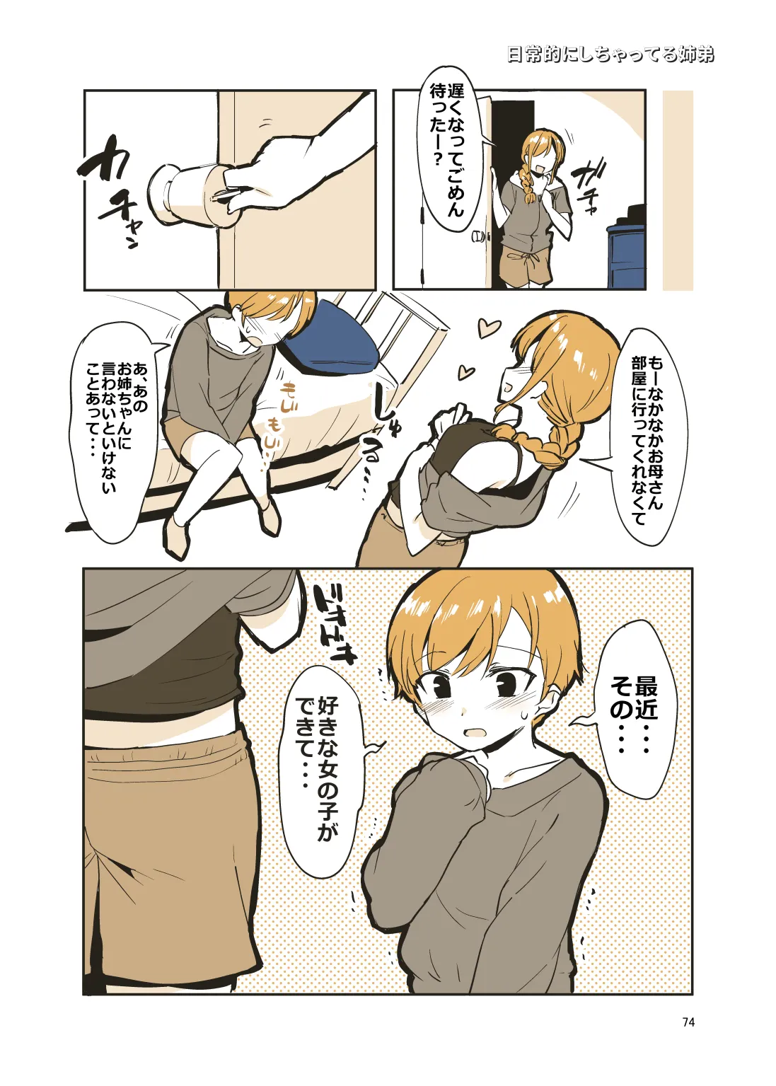 หน้า 73