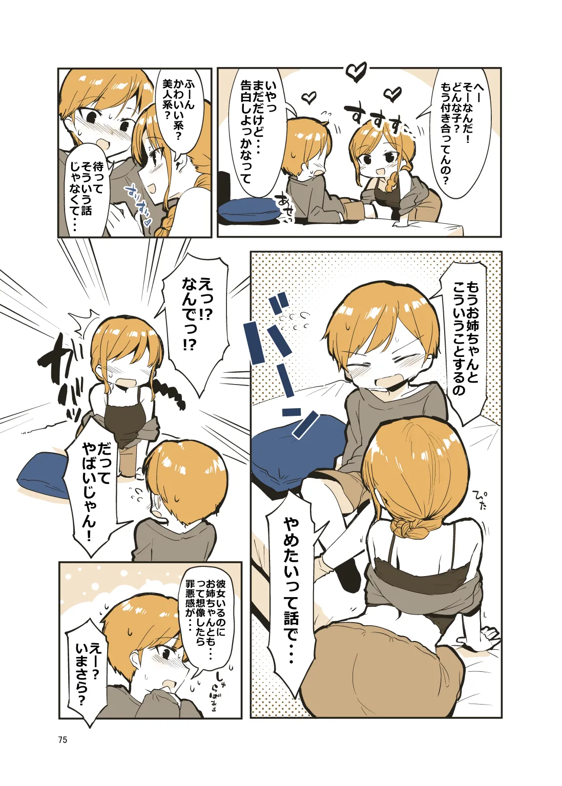 หน้า 74