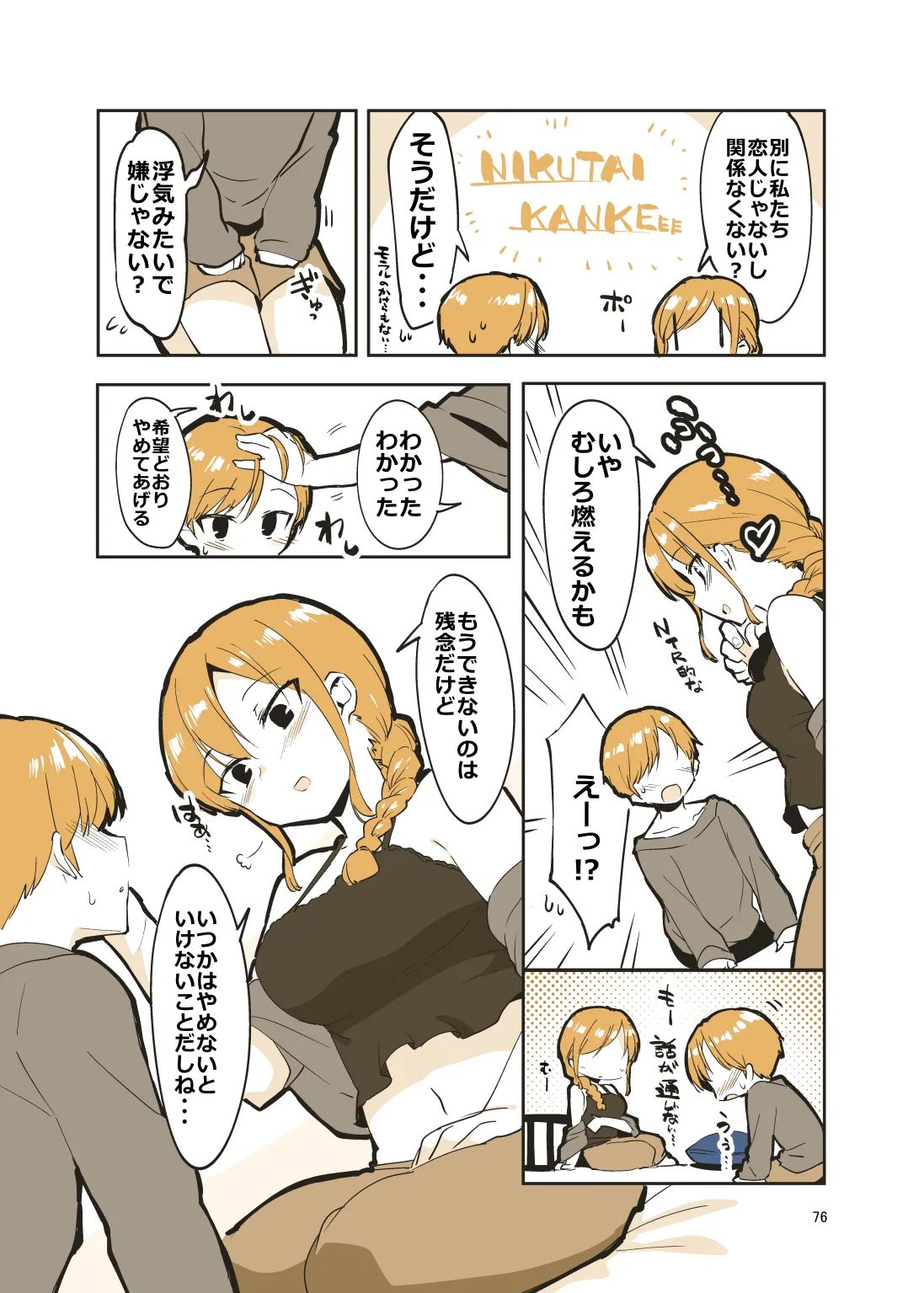หน้า 75
