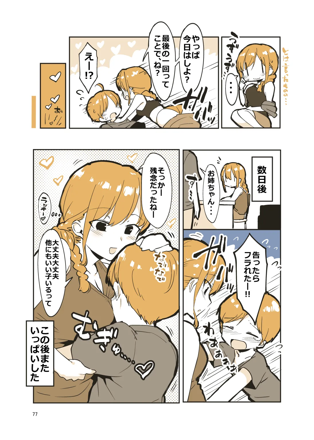หน้า 76