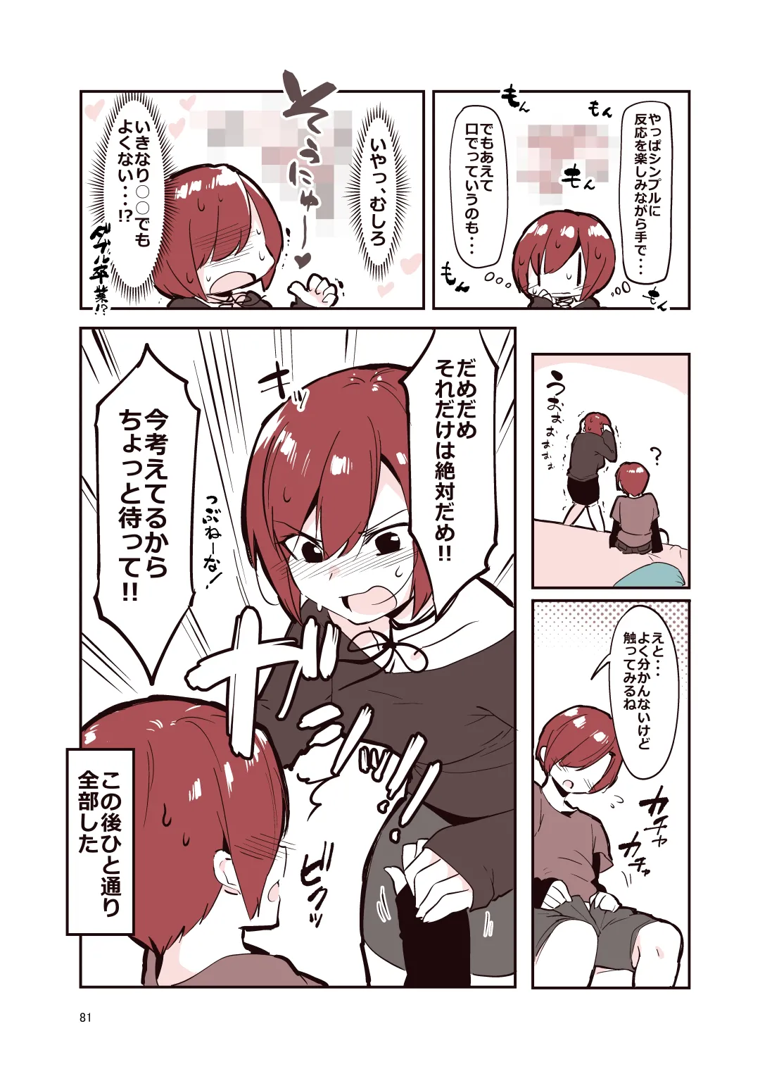 หน้า 80