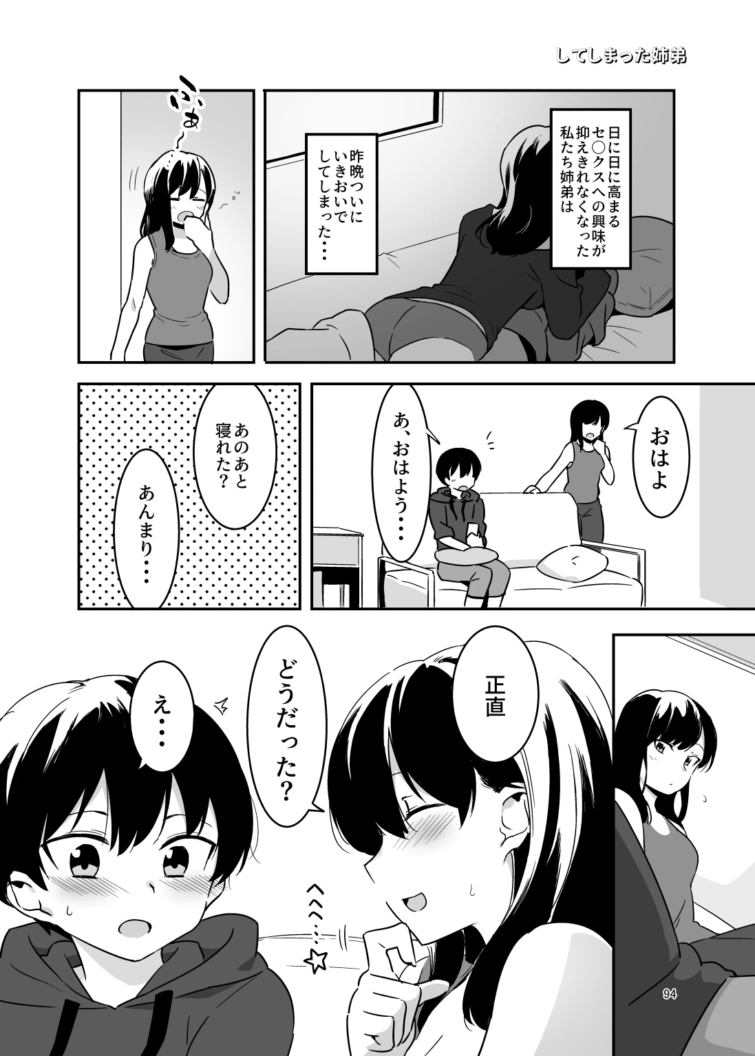 หน้า 92