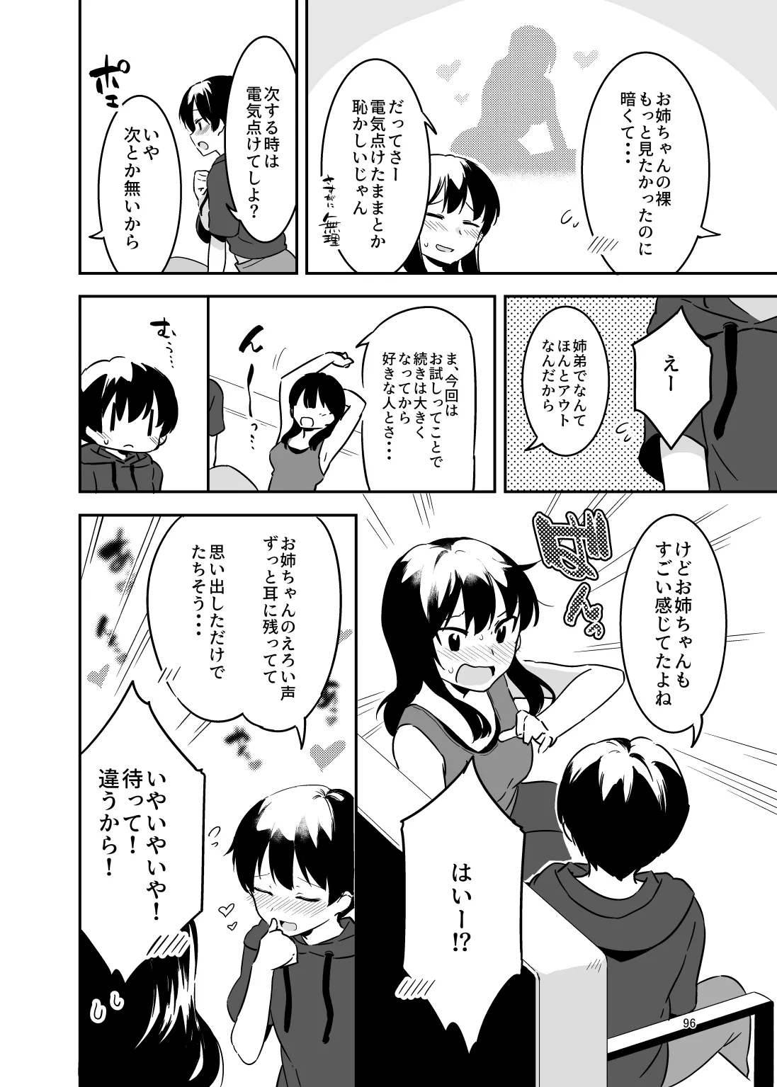 หน้า 94
