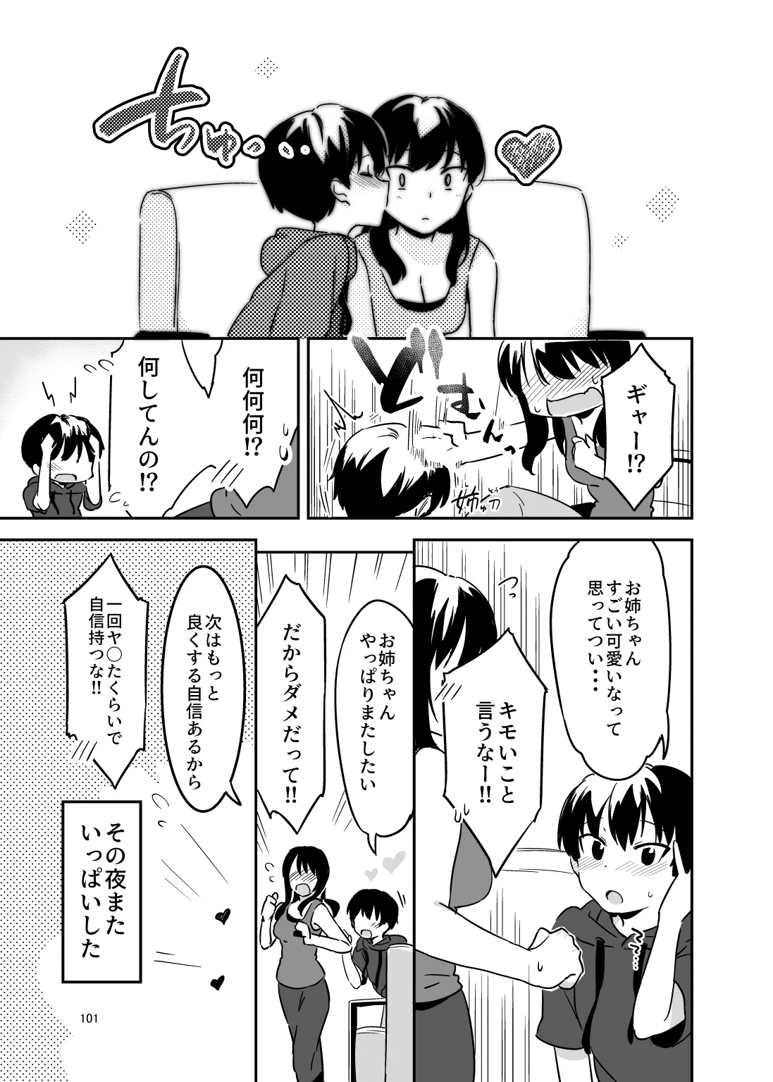 หน้า 99