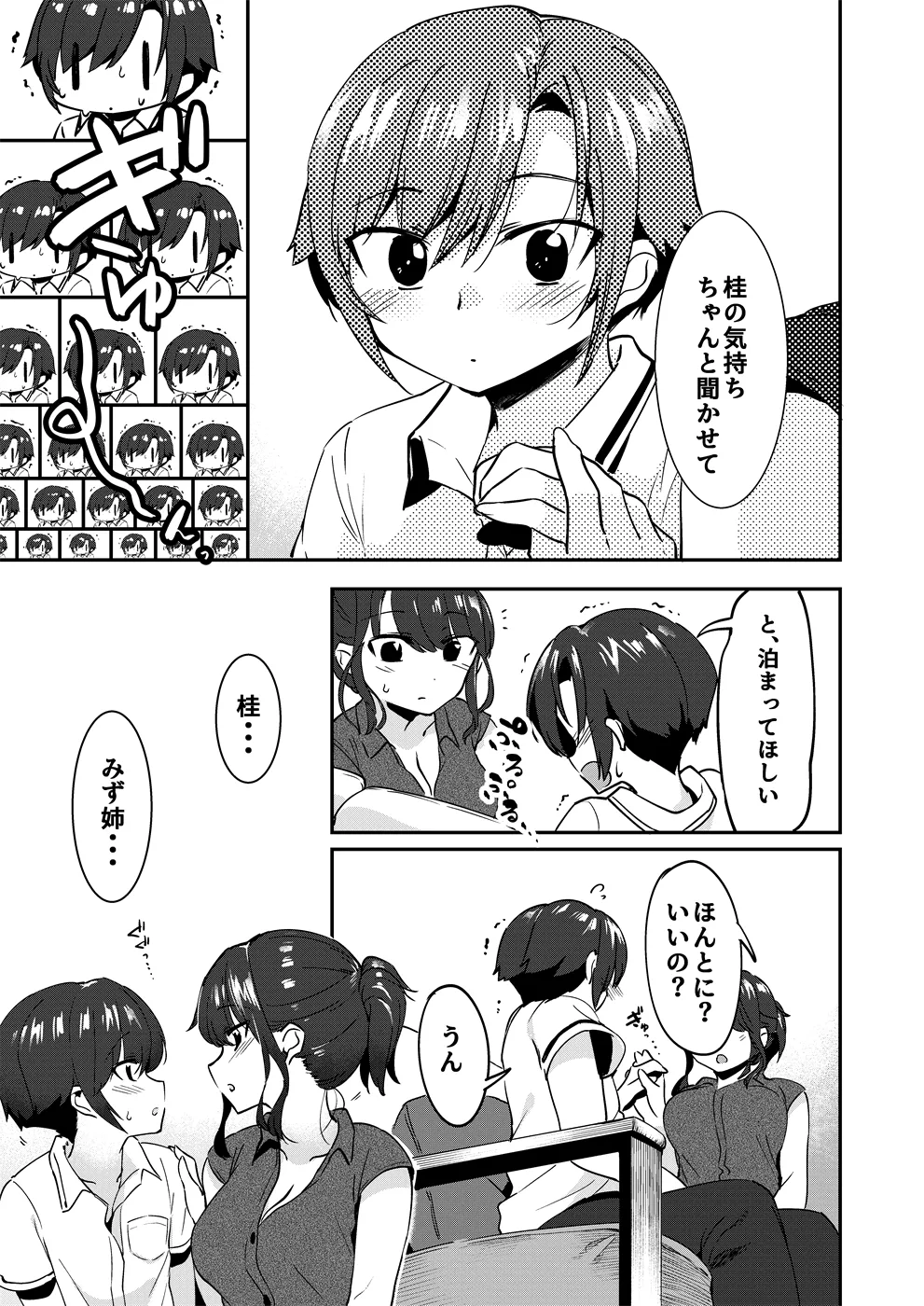 หน้า 4