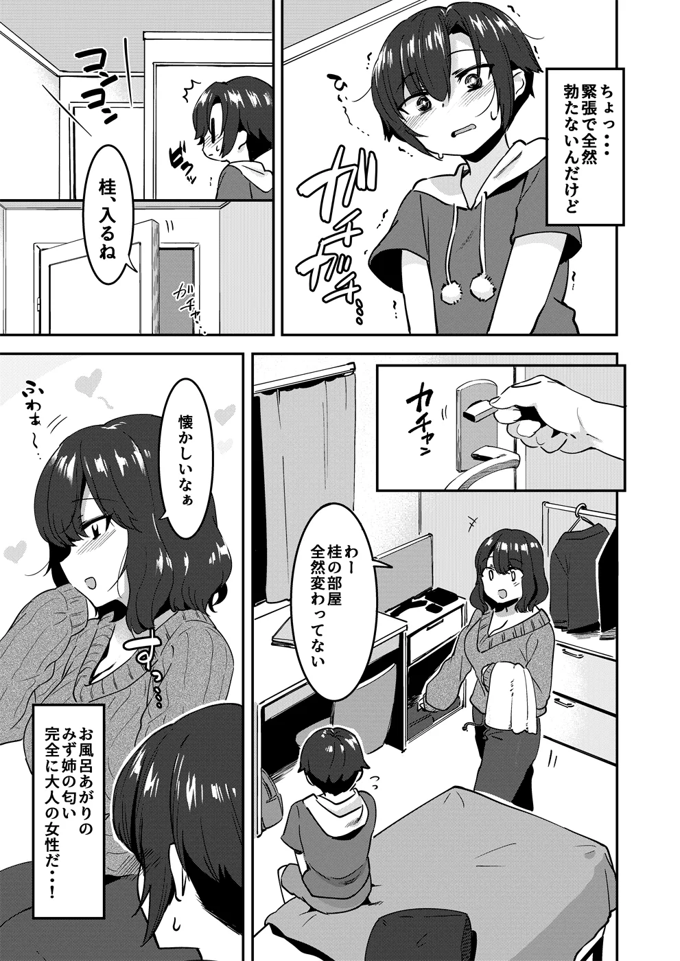 หน้า 8