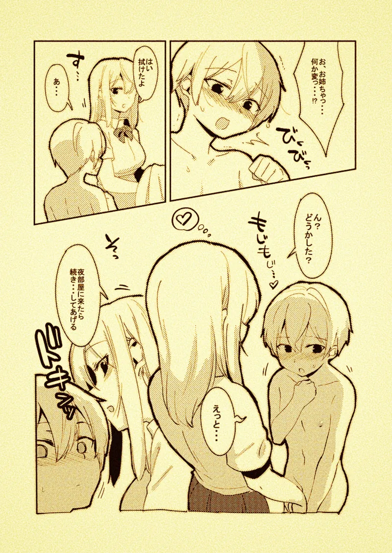 หน้า 2