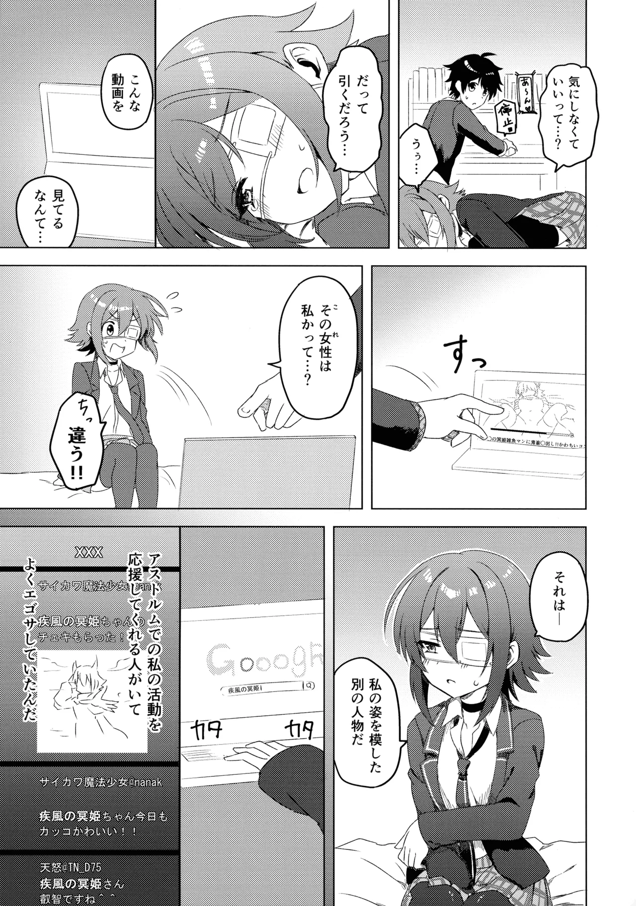 หน้า 6