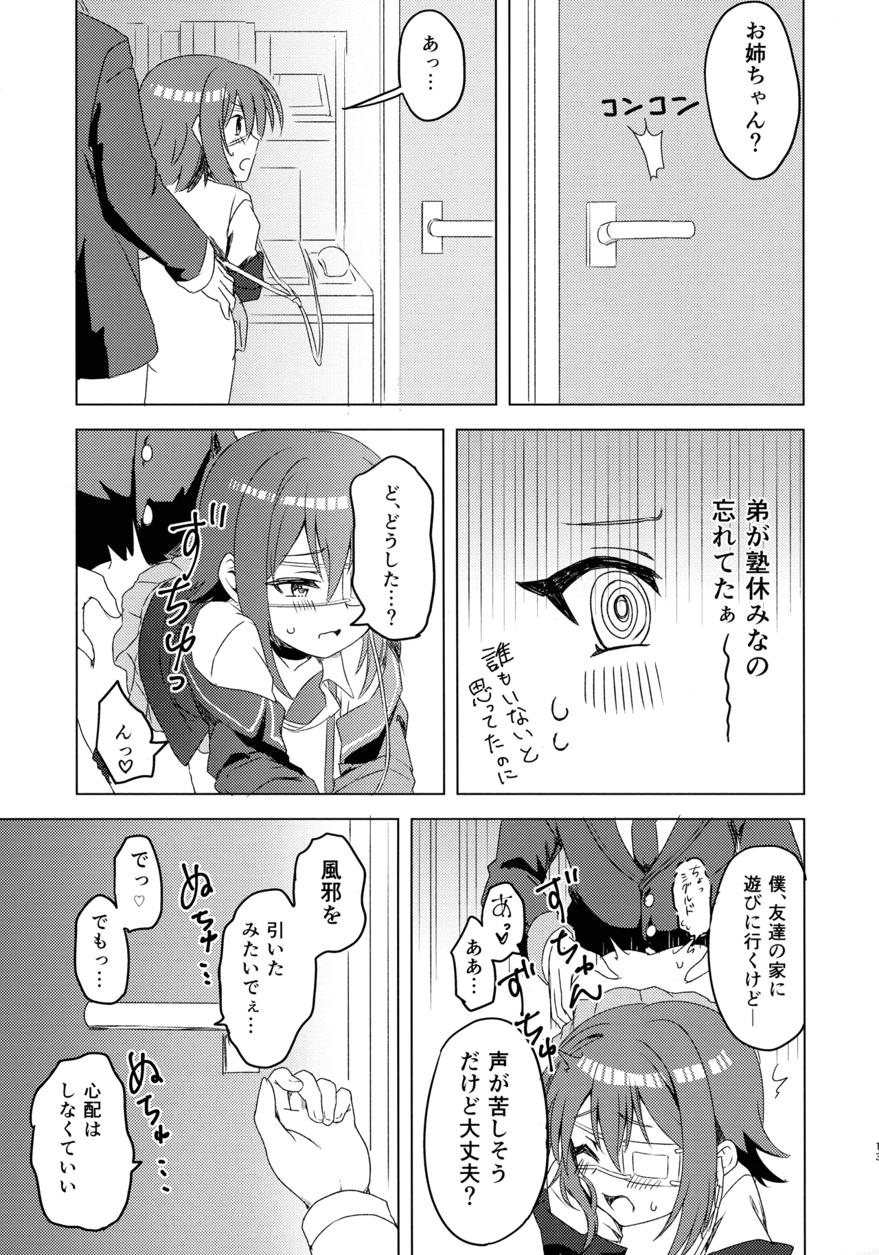 หน้า 14