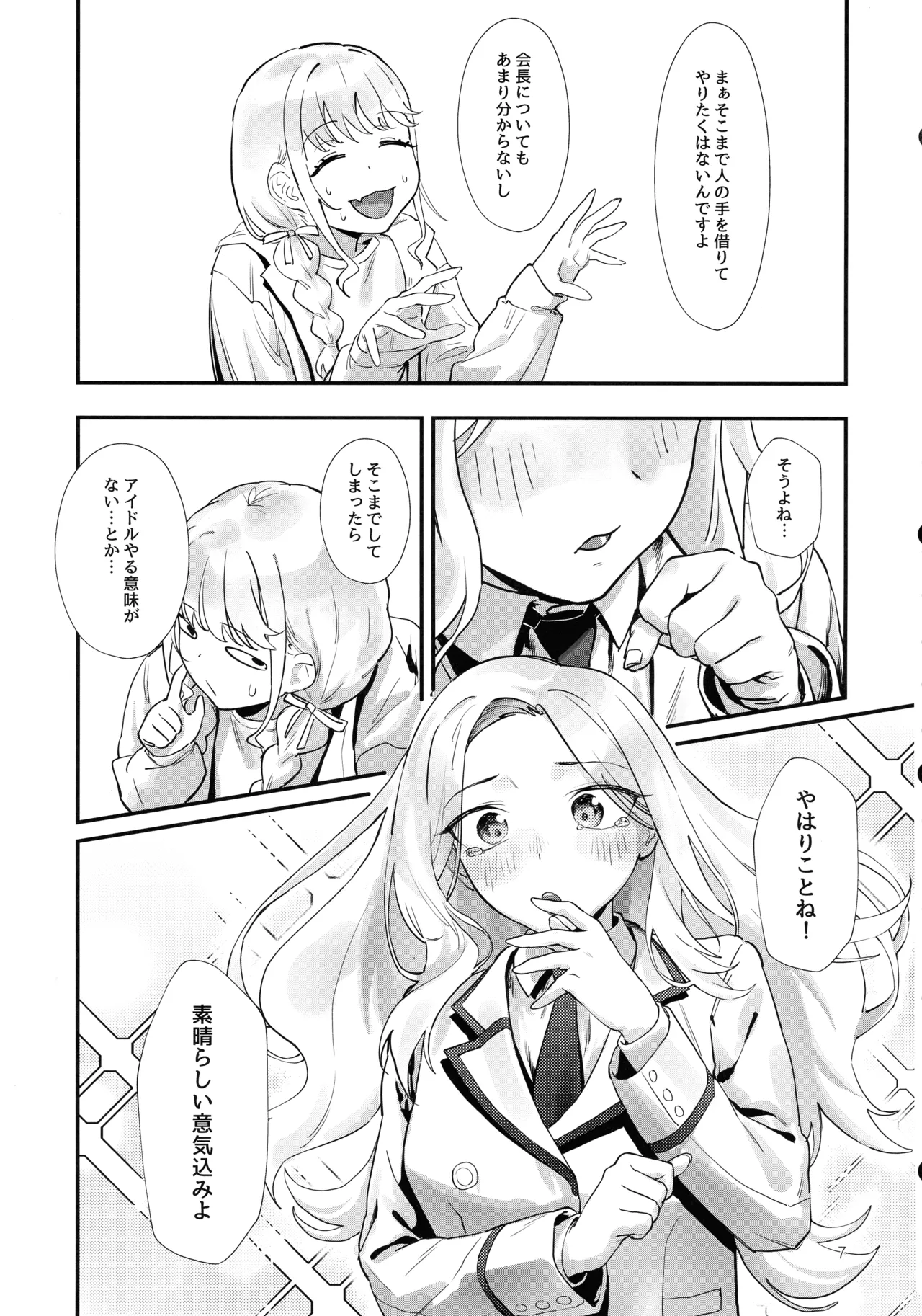 หน้า 6