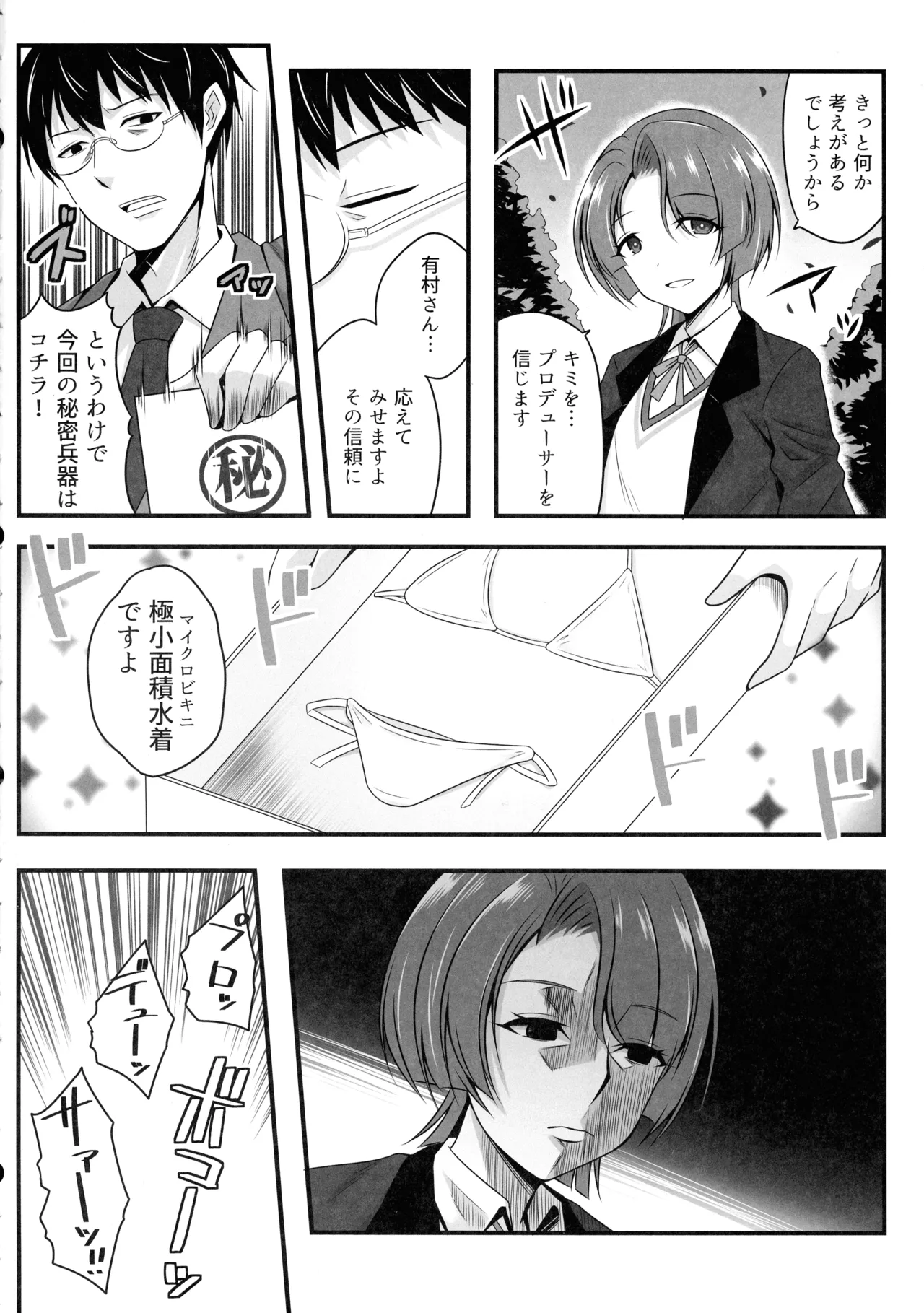 หน้า 6