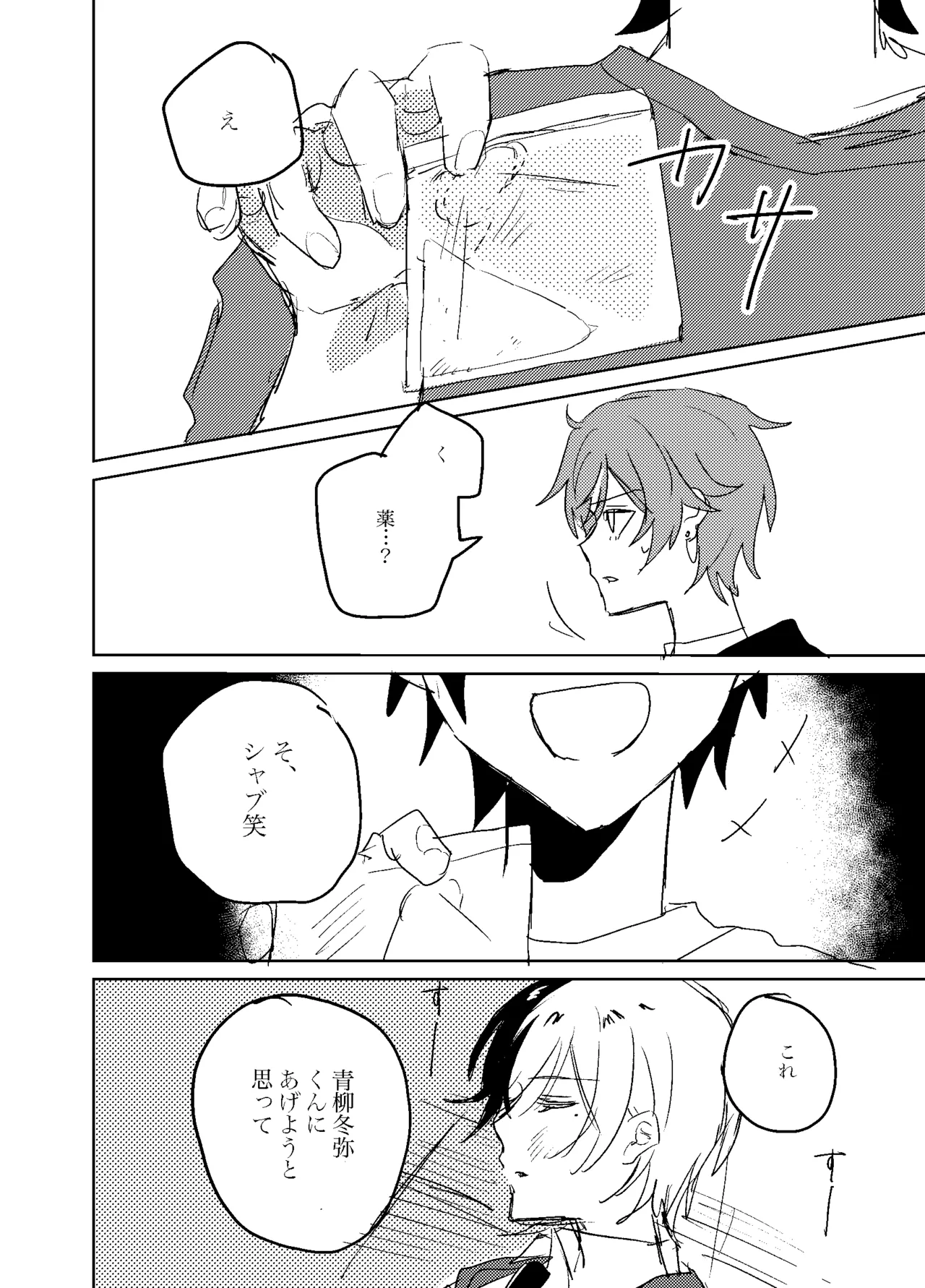 หน้า 29
