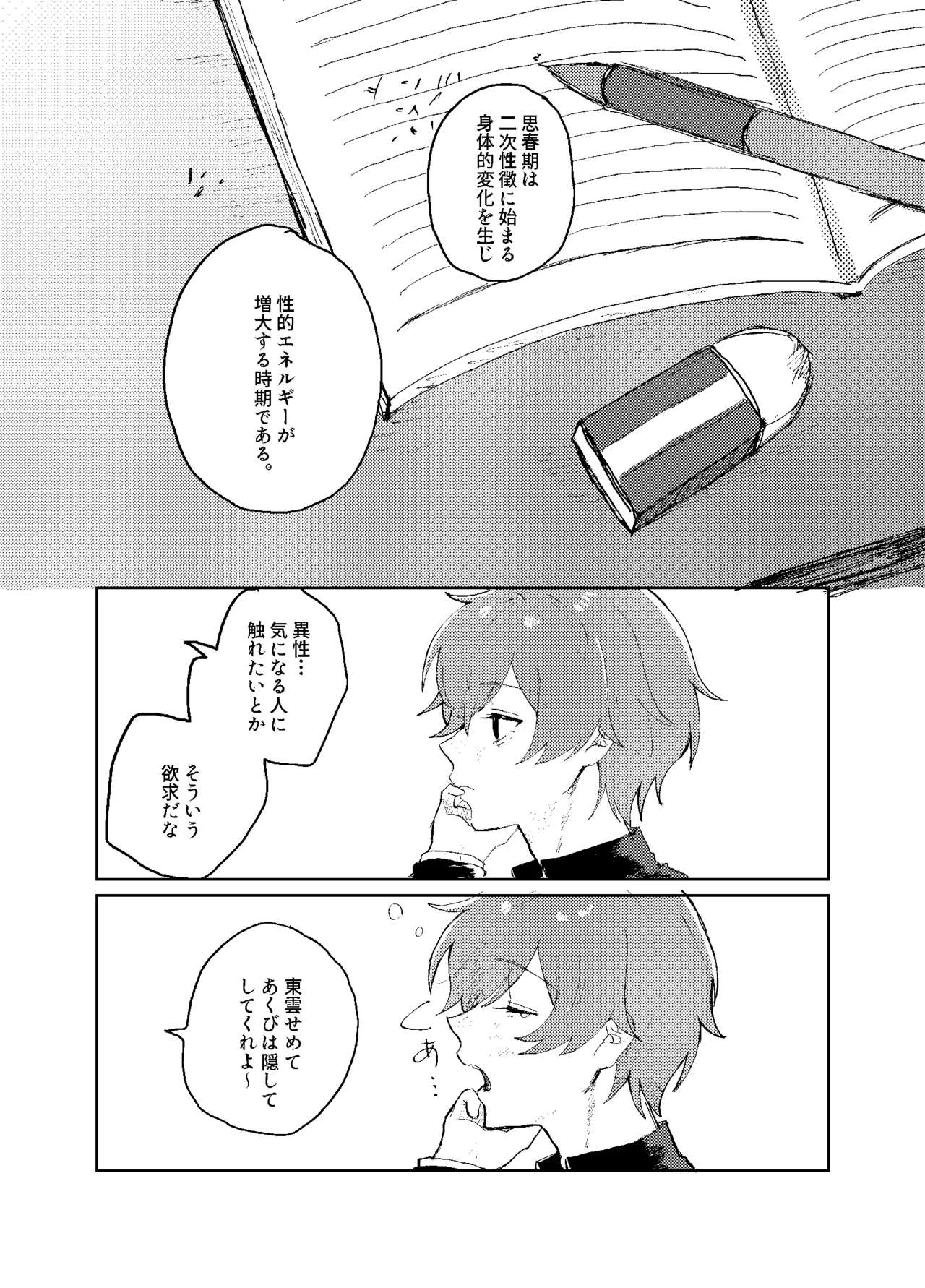 หน้า 2