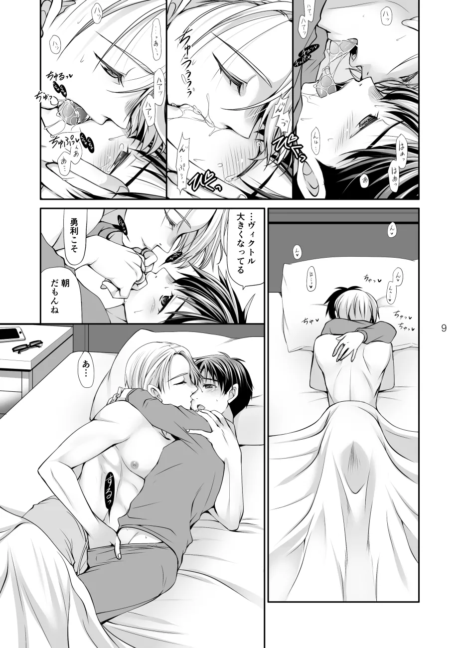 หน้า 8