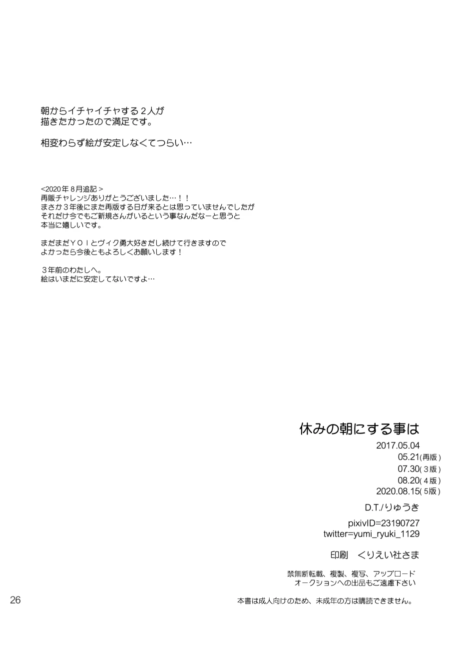 หน้า 25