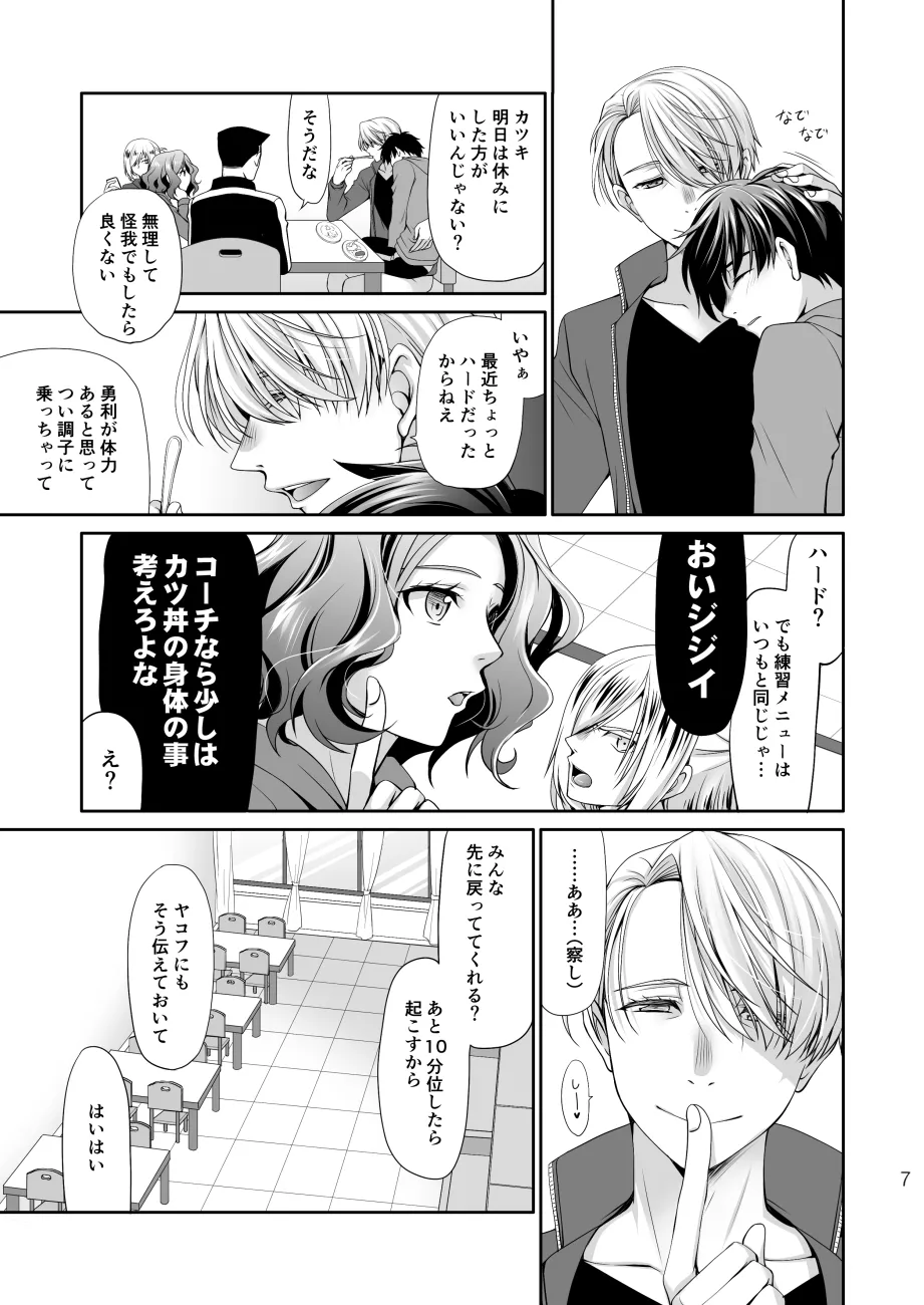 หน้า 6