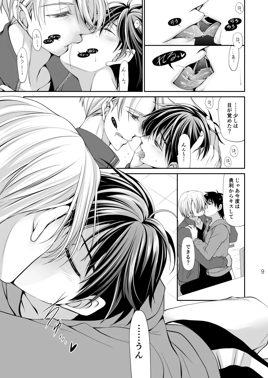 หน้า 8
