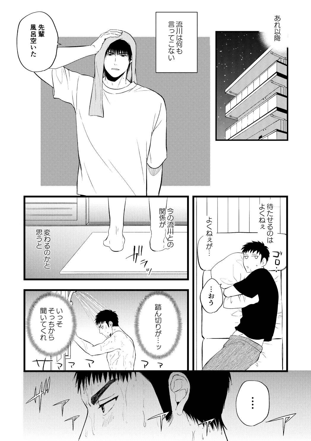 หน้า 23