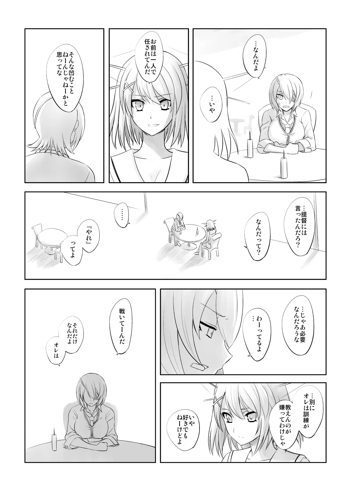 หน้า 53