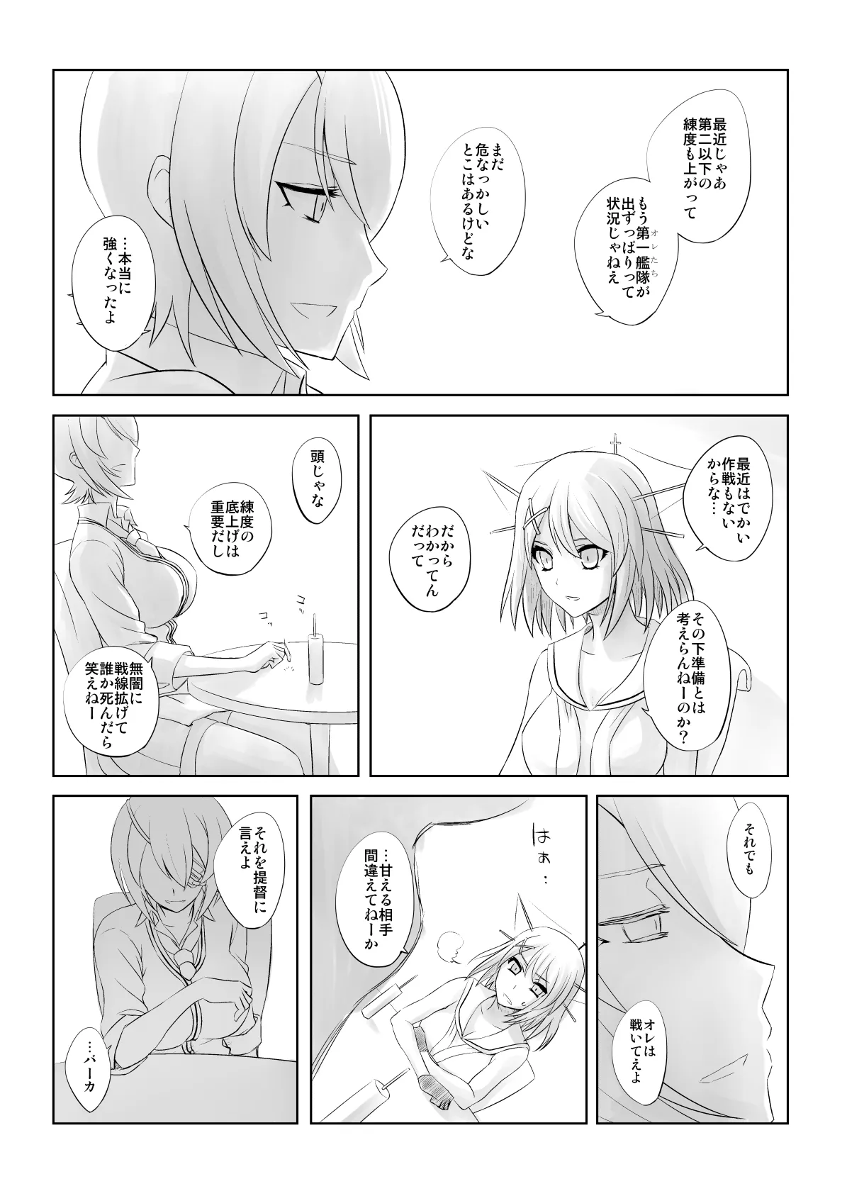 หน้า 54