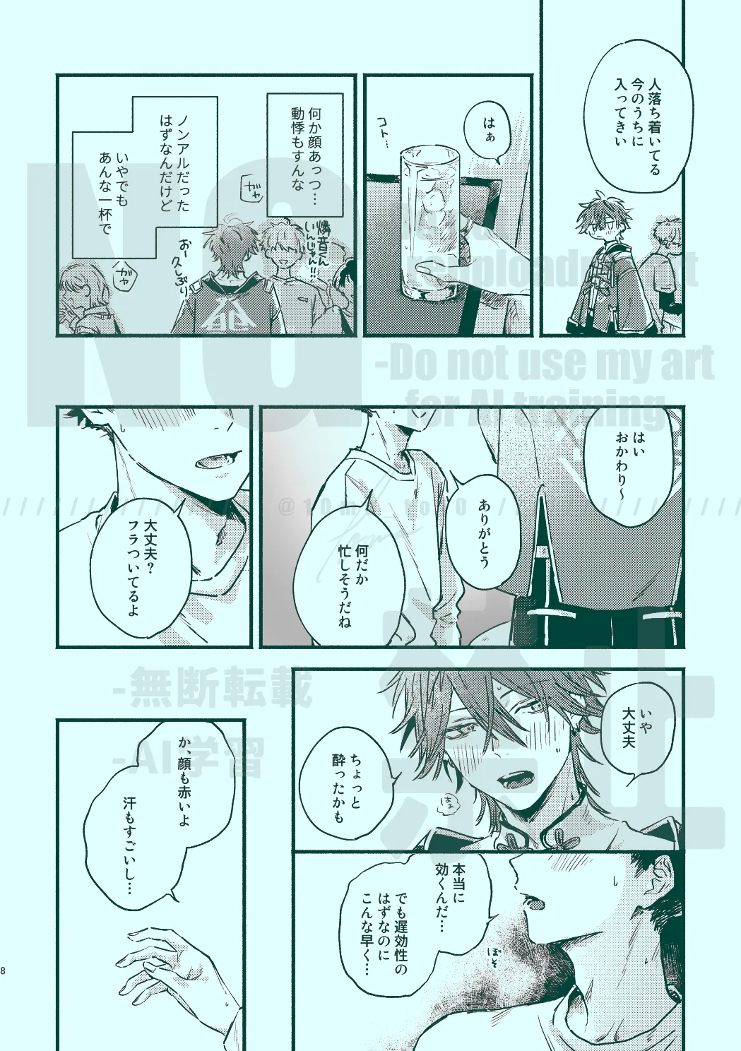 หน้า 6