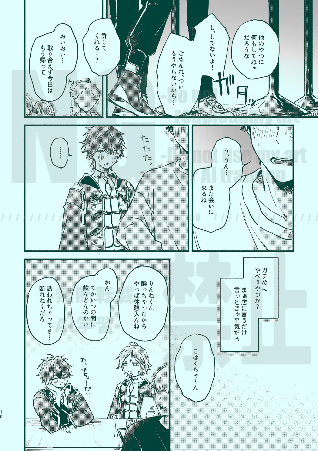 หน้า 8