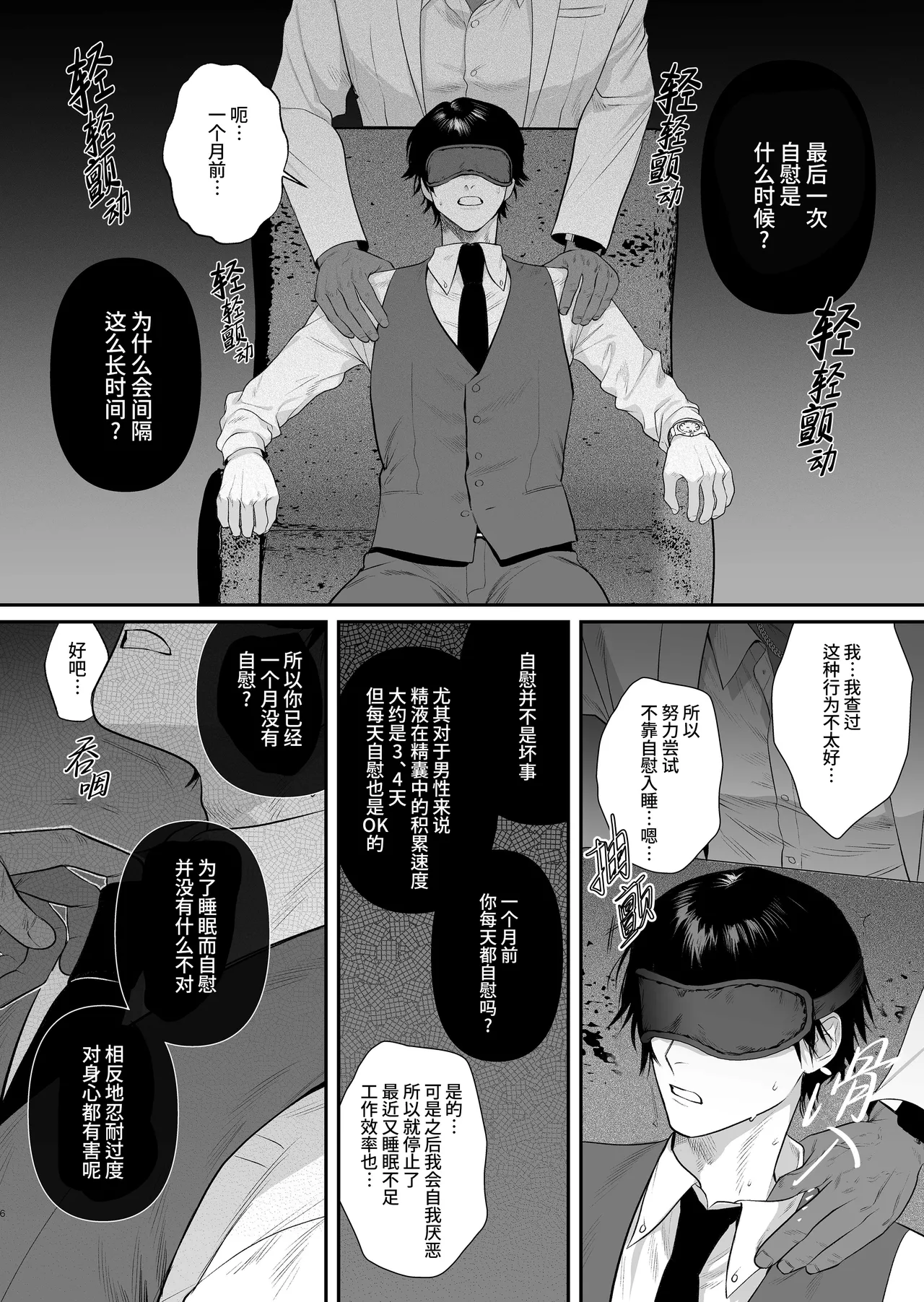 หน้า 8