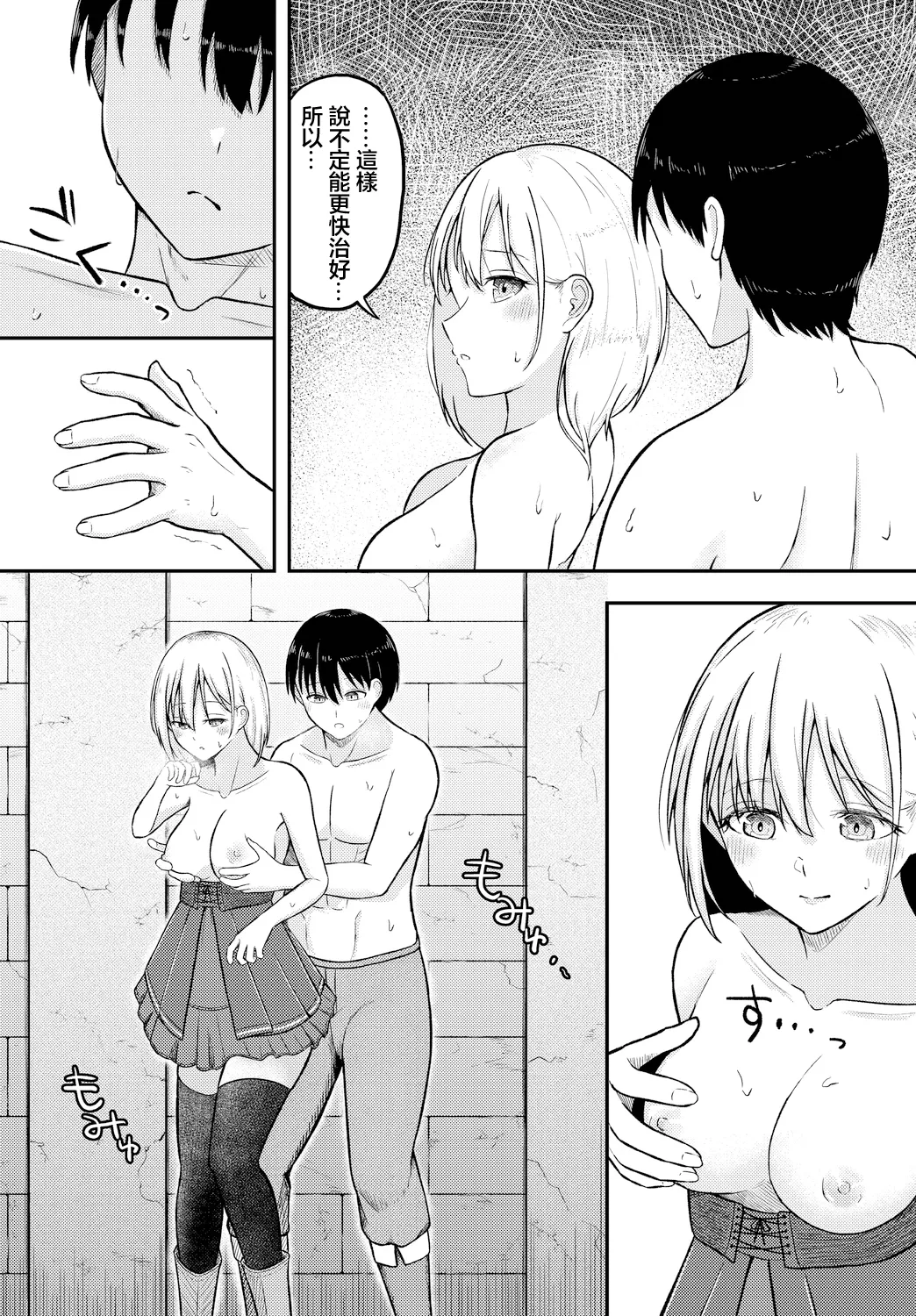 หน้า 8