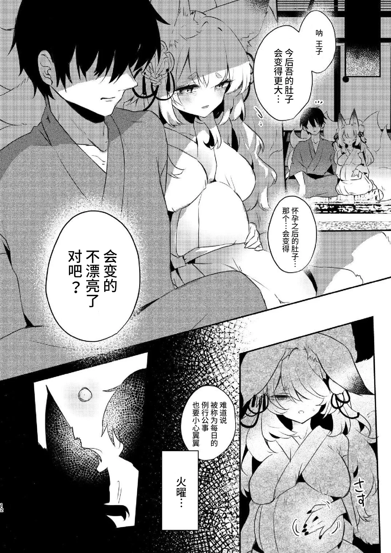 หน้า 11