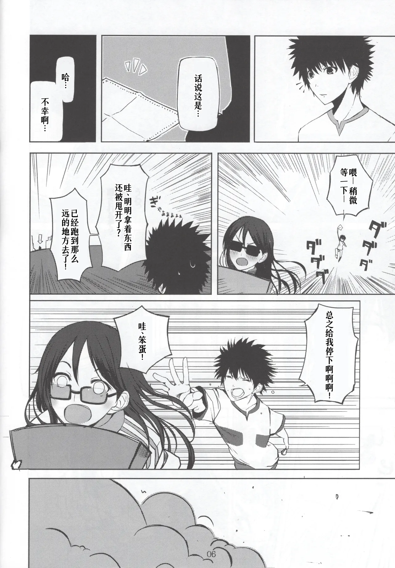 หน้า 6