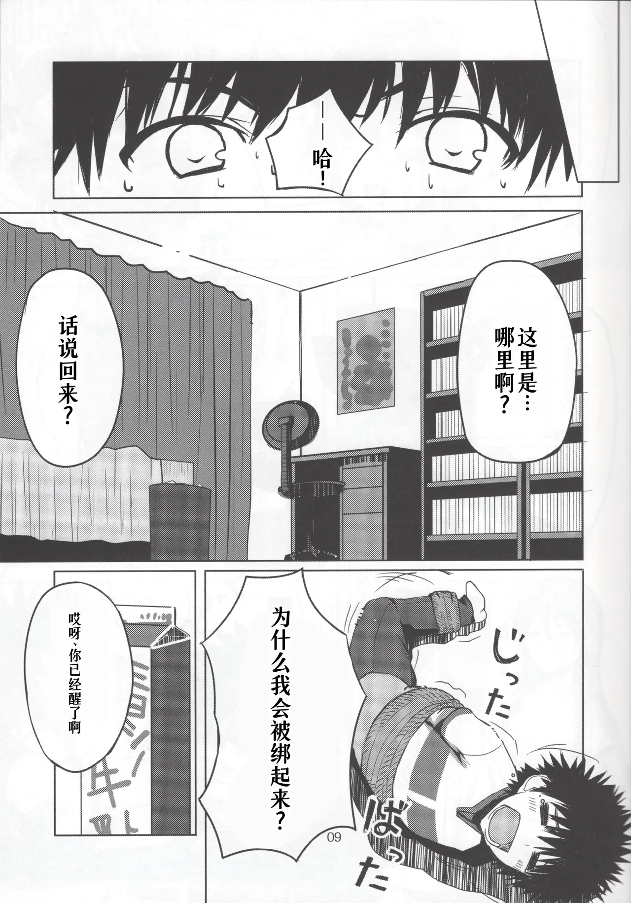 หน้า 9