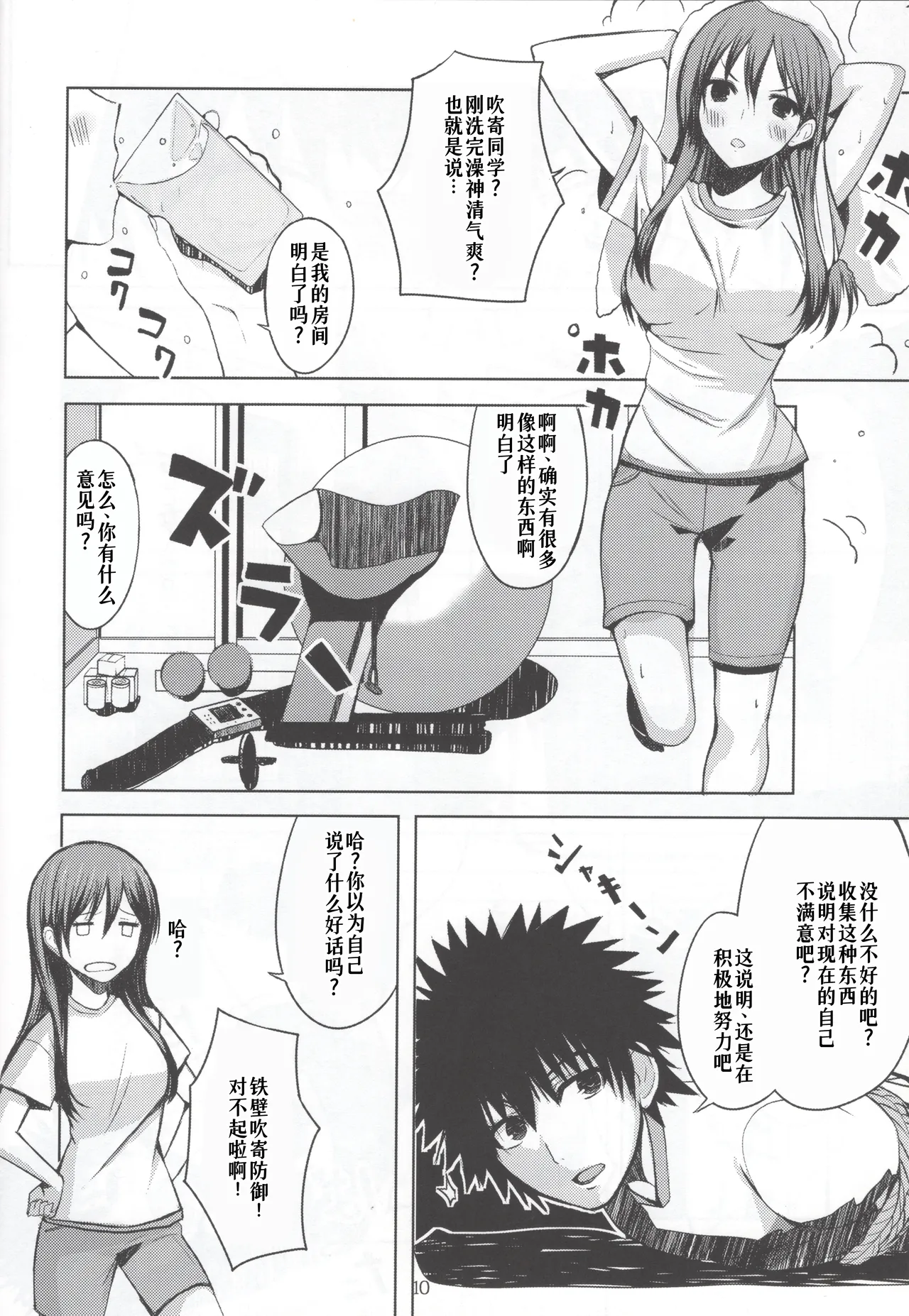 หน้า 10