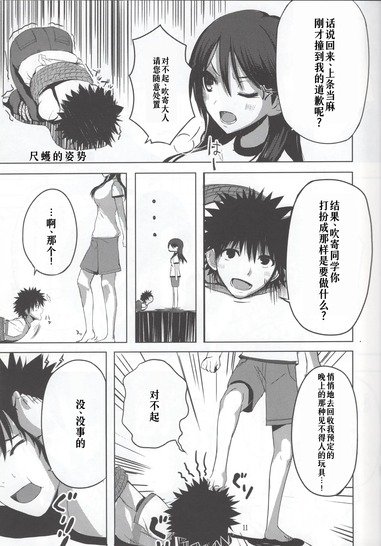 หน้า 11
