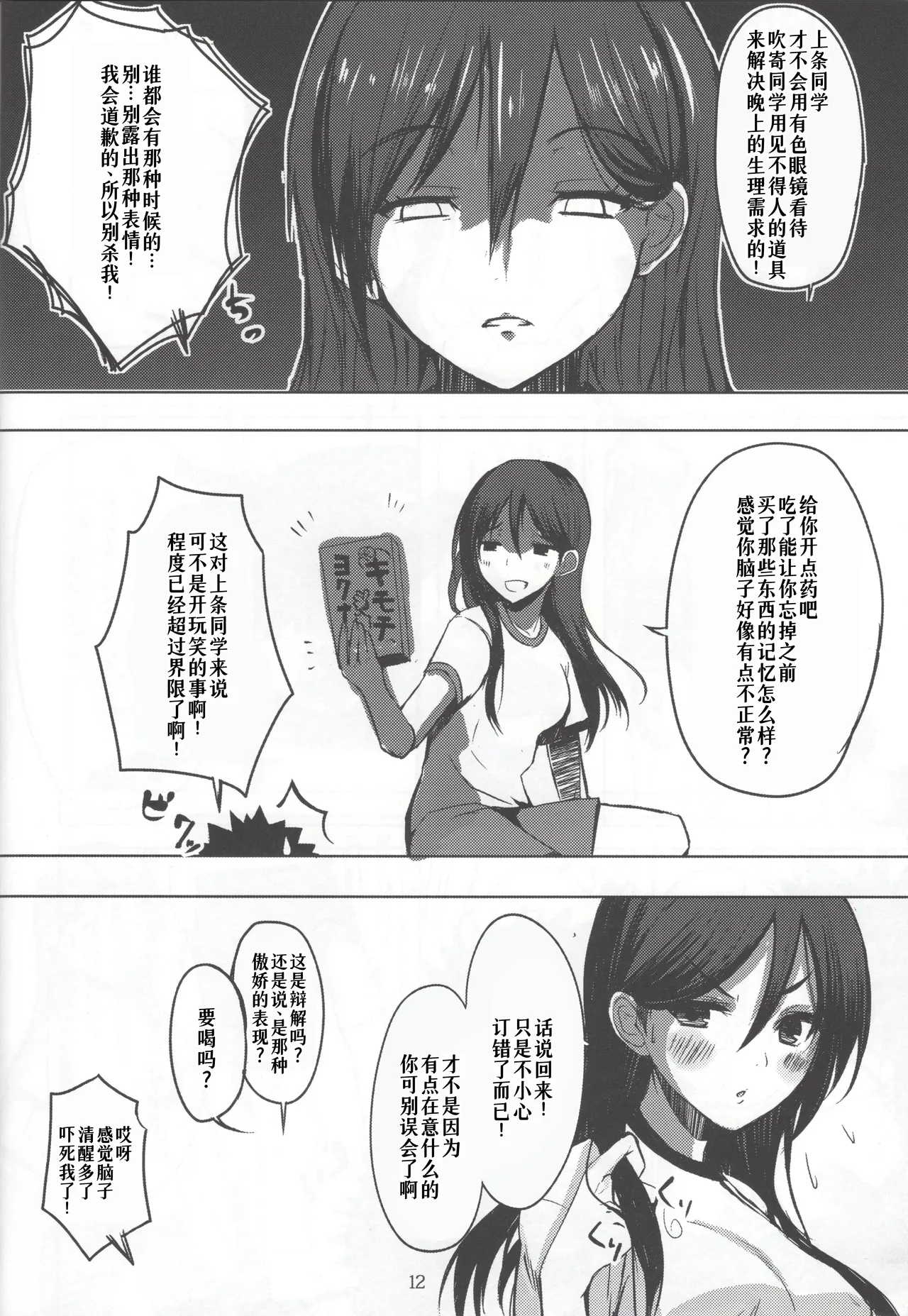 หน้า 12