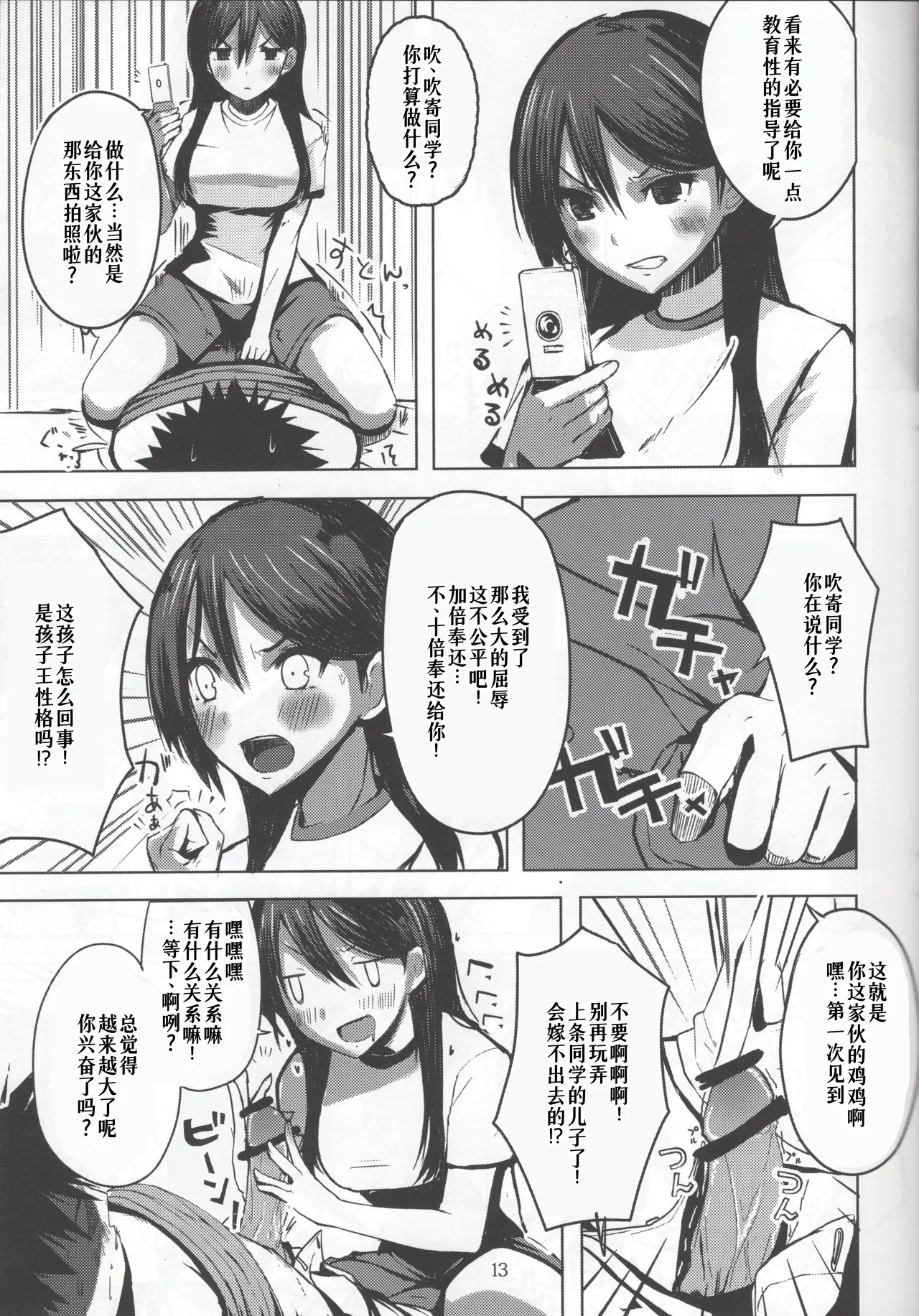 หน้า 13