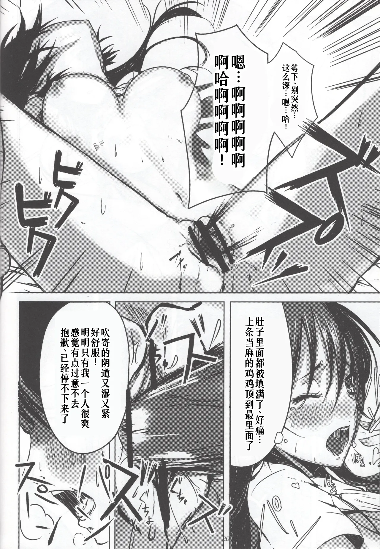 หน้า 20