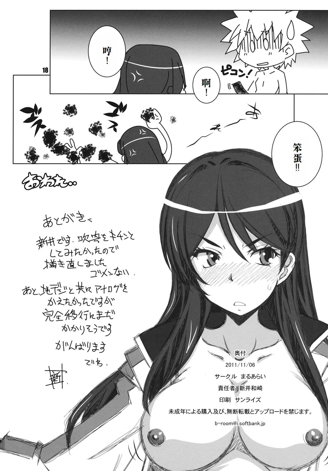 หน้า 18