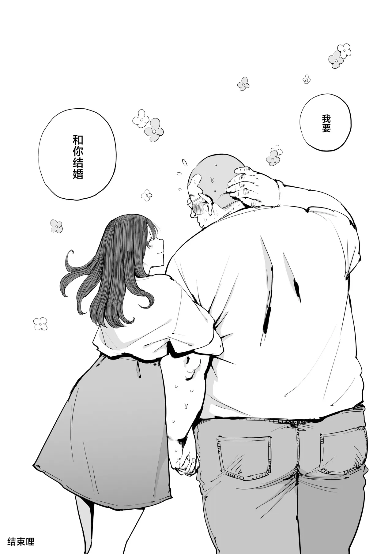 หน้า 53