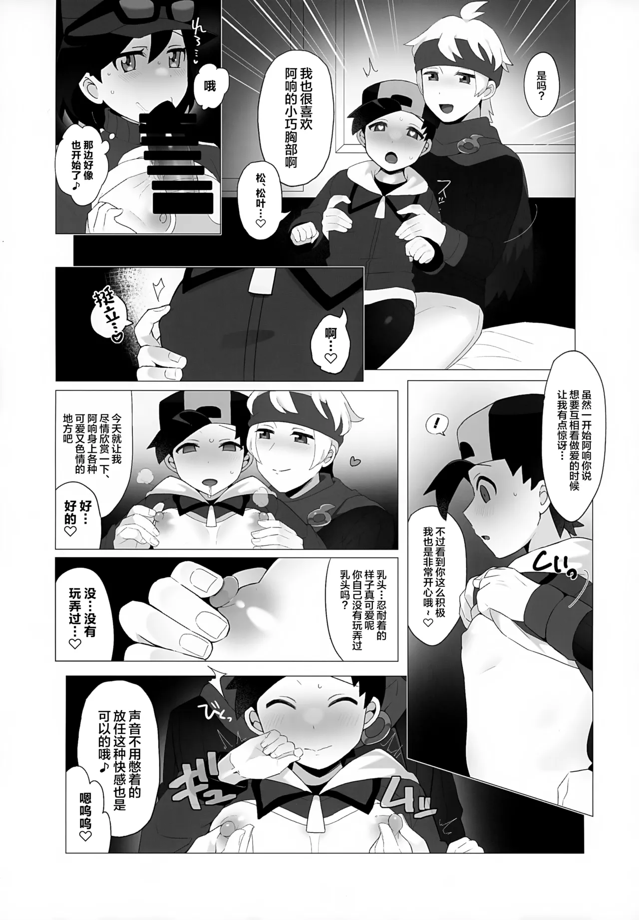 หน้า 6
