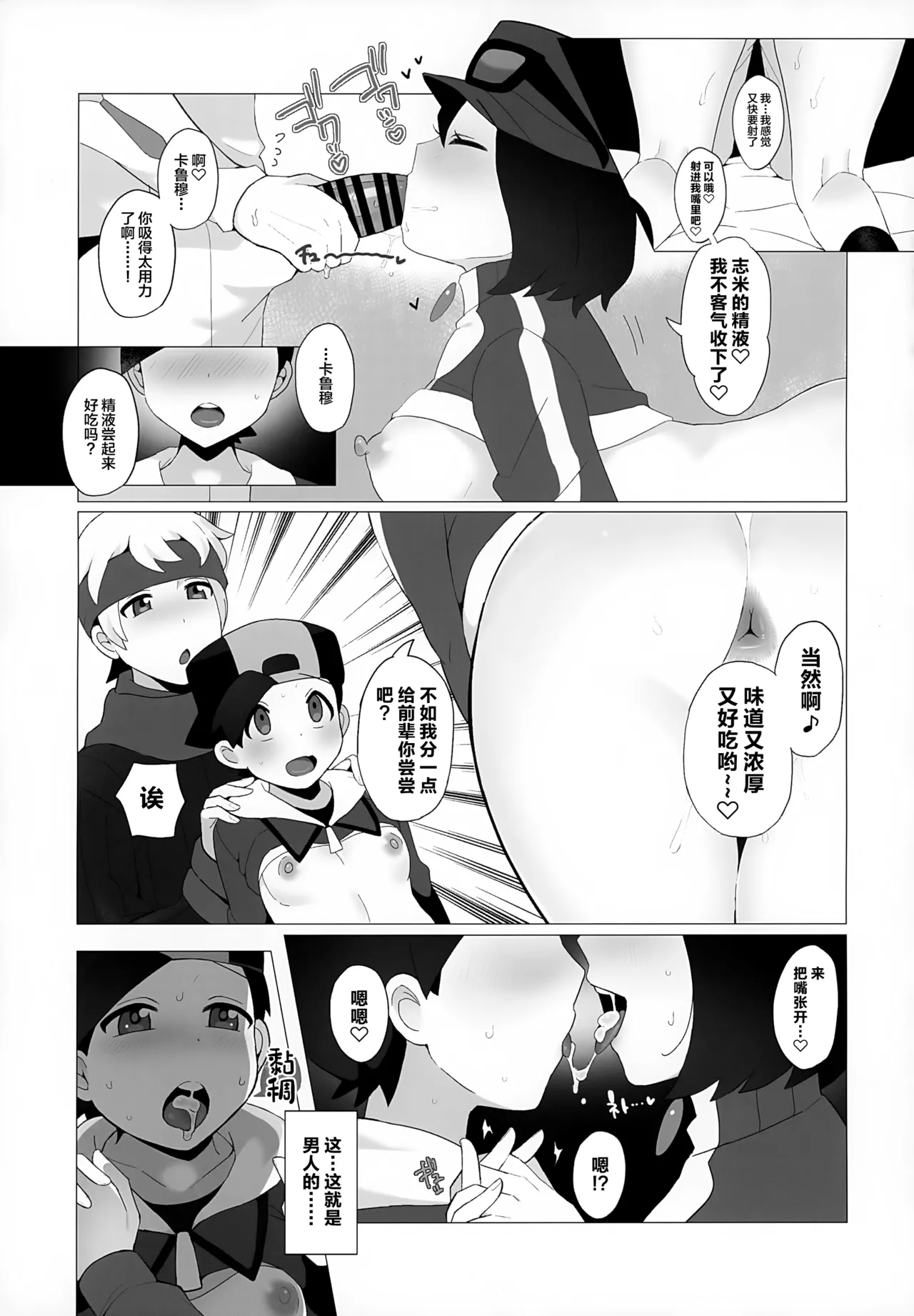 หน้า 8