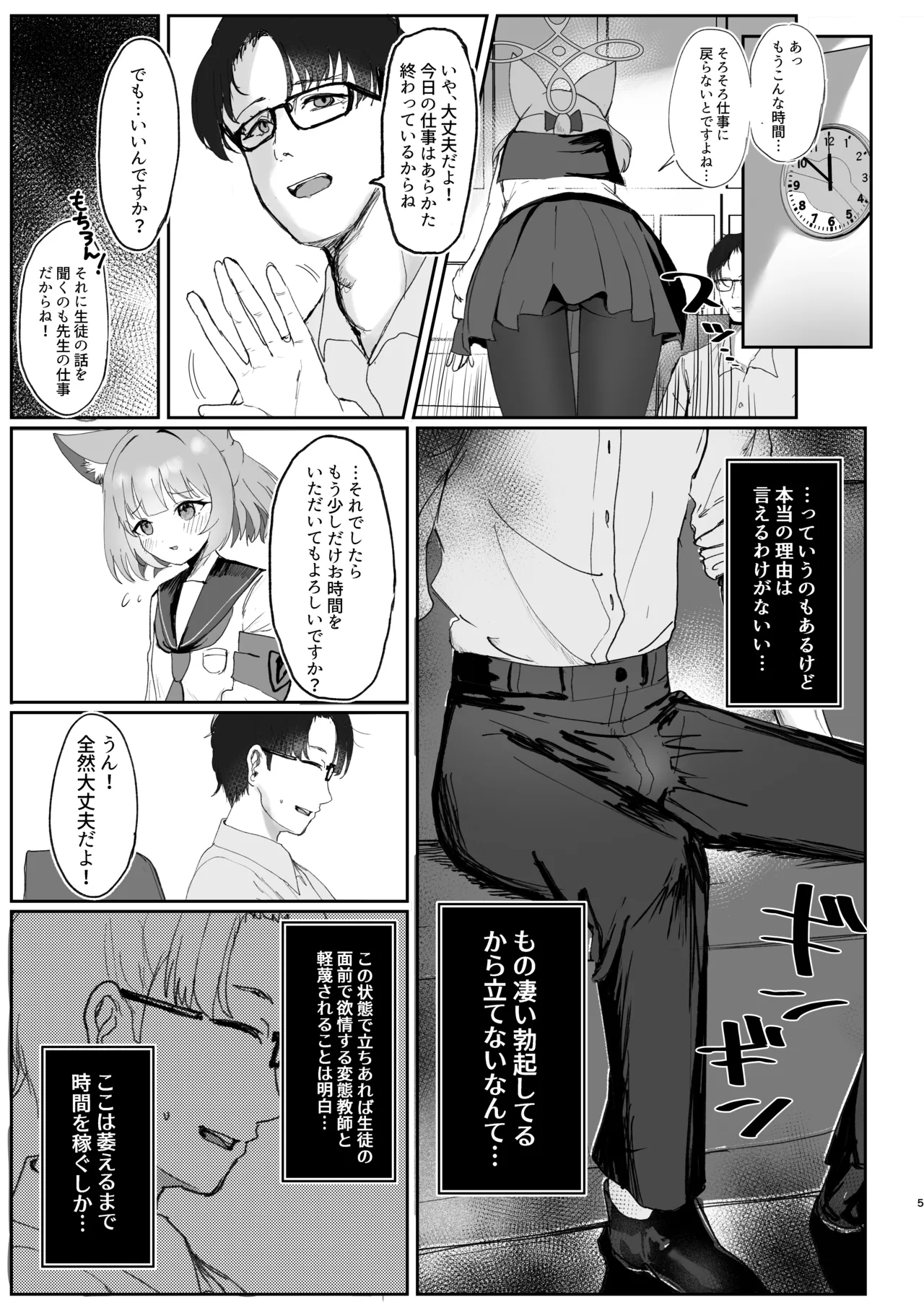 หน้า 4