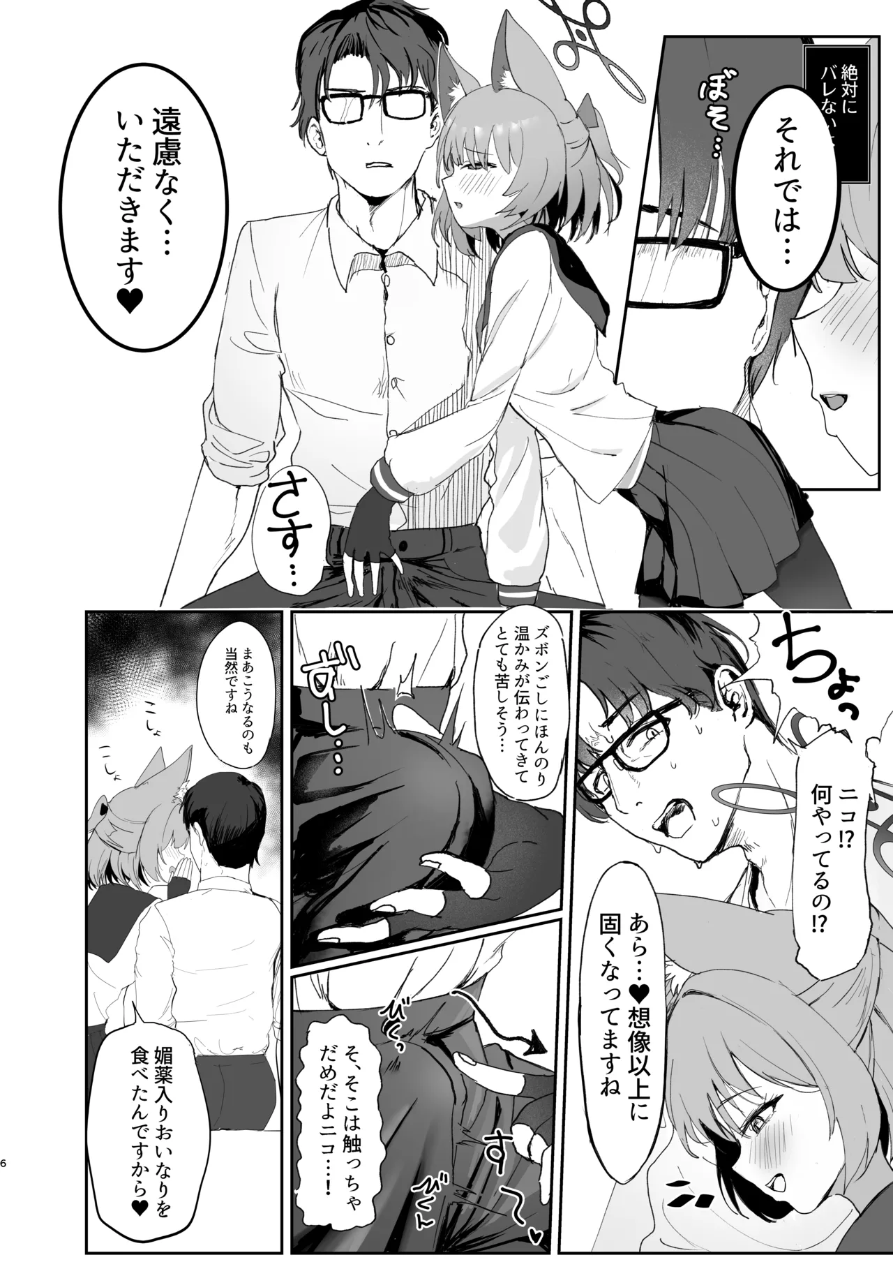 หน้า 5